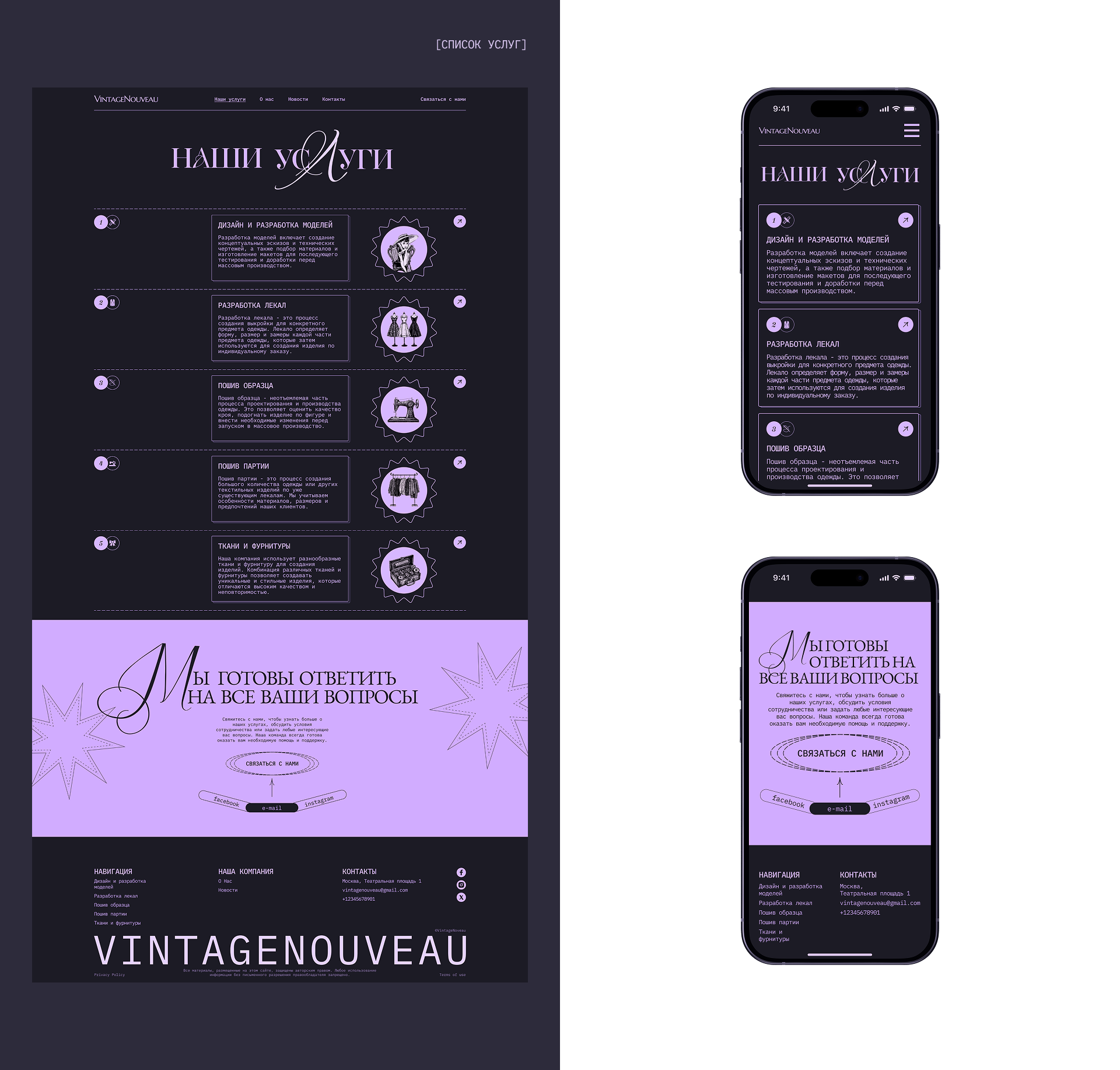 VintageNouveau | corporate website — Изображение №7 — Интерфейсы, Брендинг на Dprofile