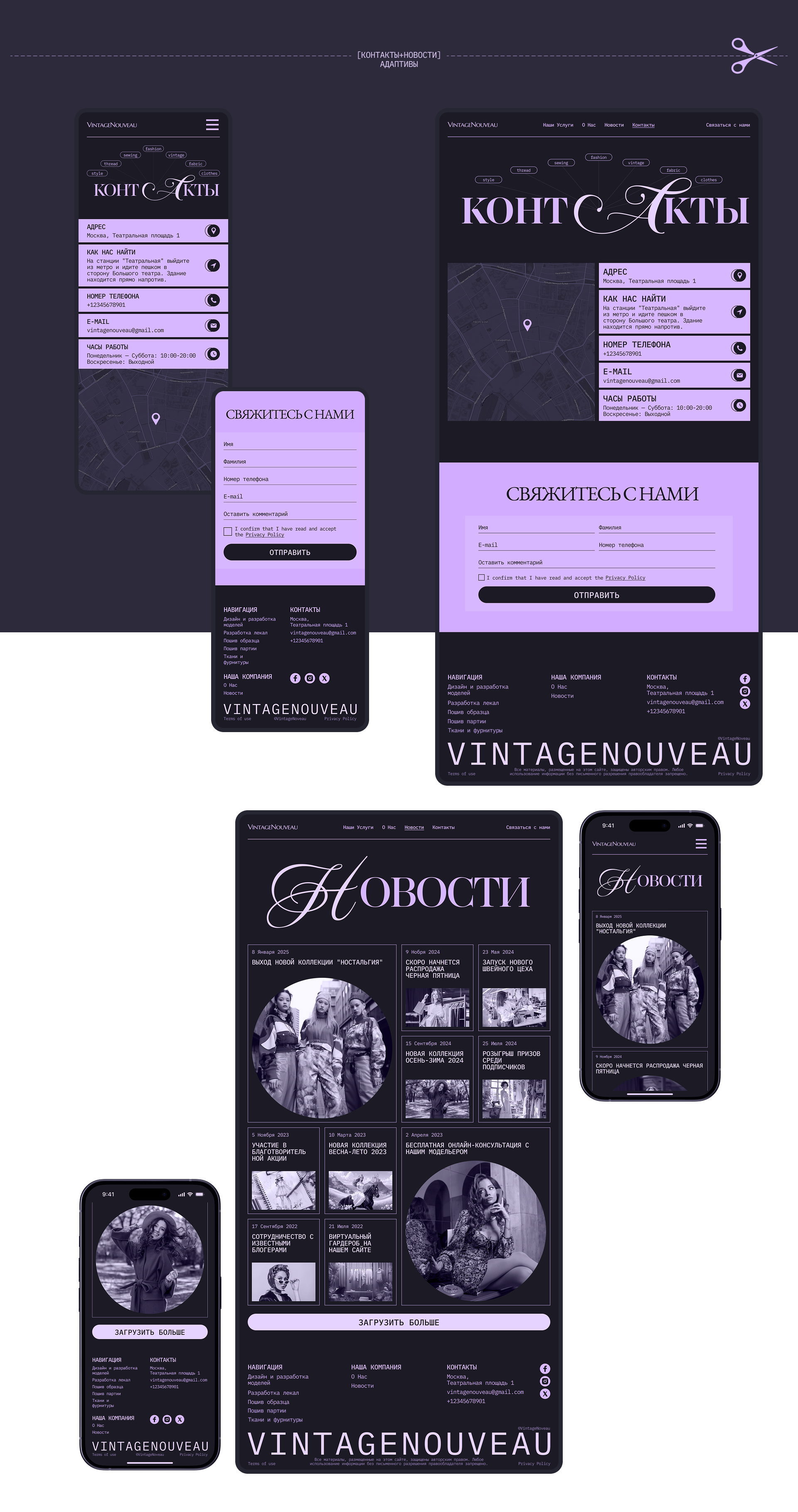 VintageNouveau | corporate website — Изображение №13 — Интерфейсы, Брендинг на Dprofile