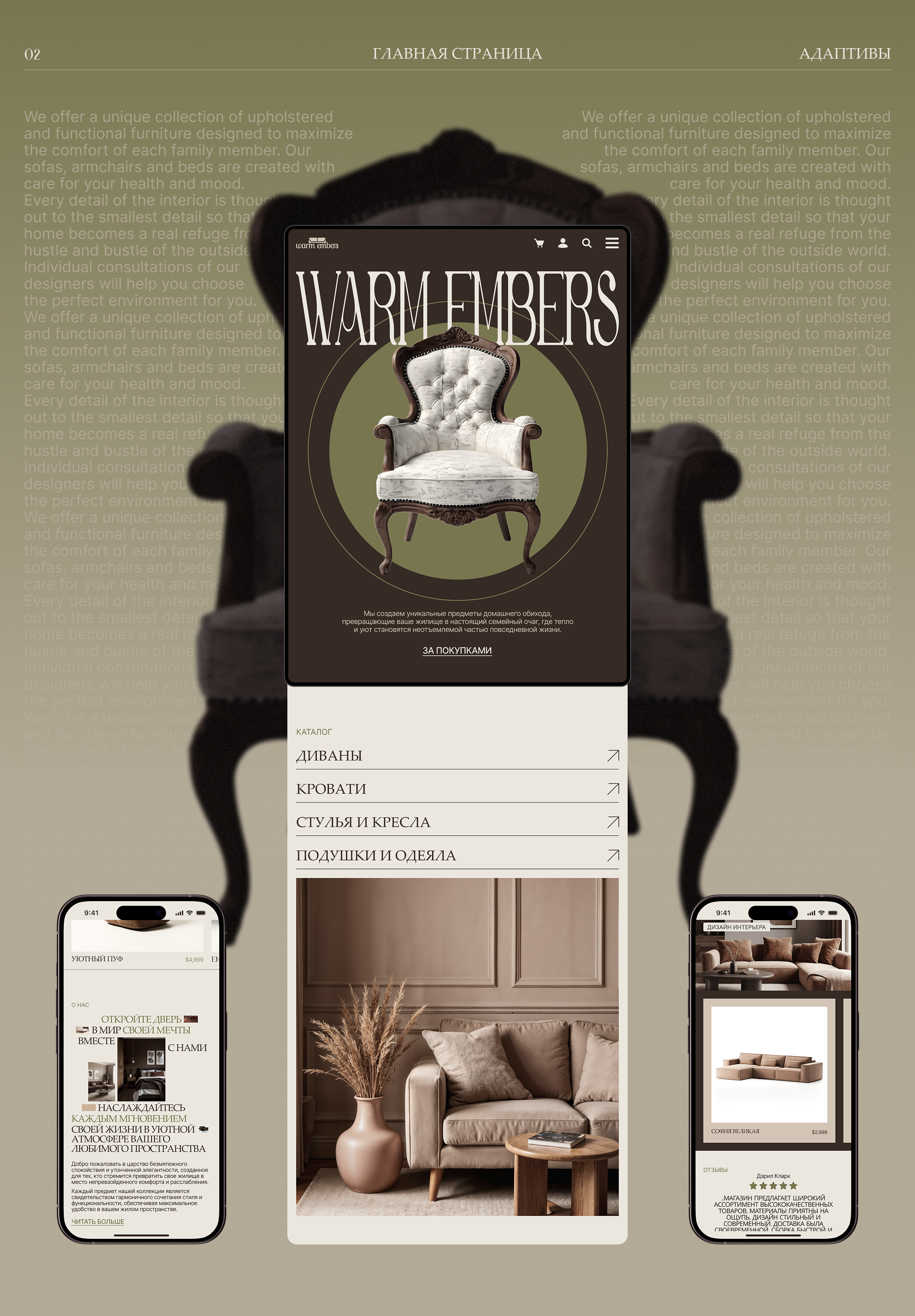 Furniture store / E-commerce — Изображение №4 — Интерфейсы, Брендинг на Dprofile