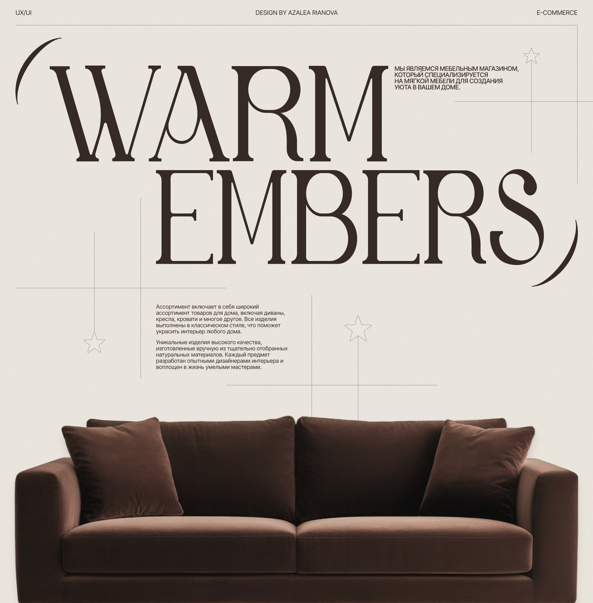 Furniture store / E-commerce — Изображение №1 — Интерфейсы, Брендинг на Dprofile