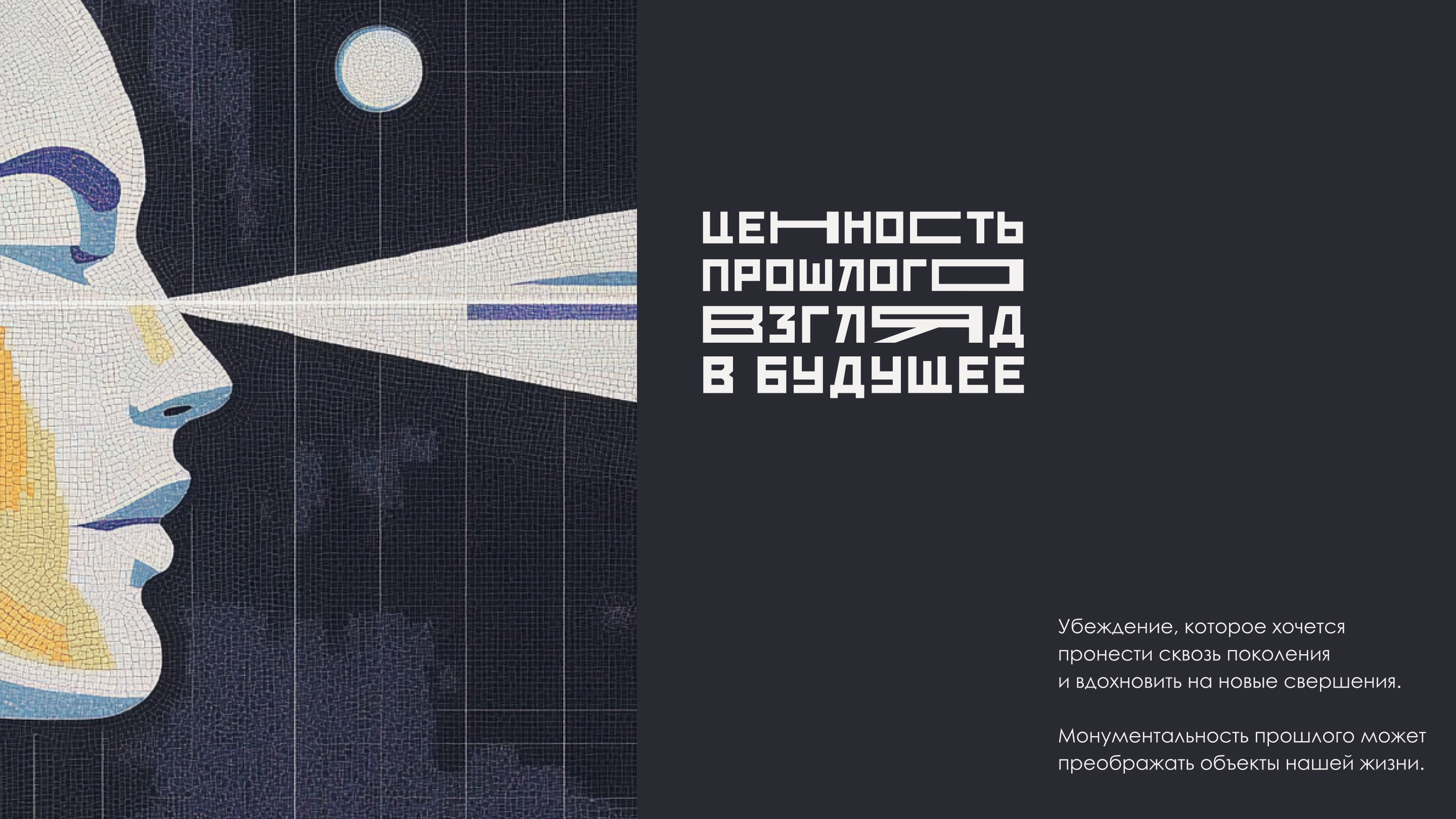 Мозаичность пространства – мерч для Музея Космонавтики — Изображение №8 — Брендинг, Иллюстрация на Dprofile