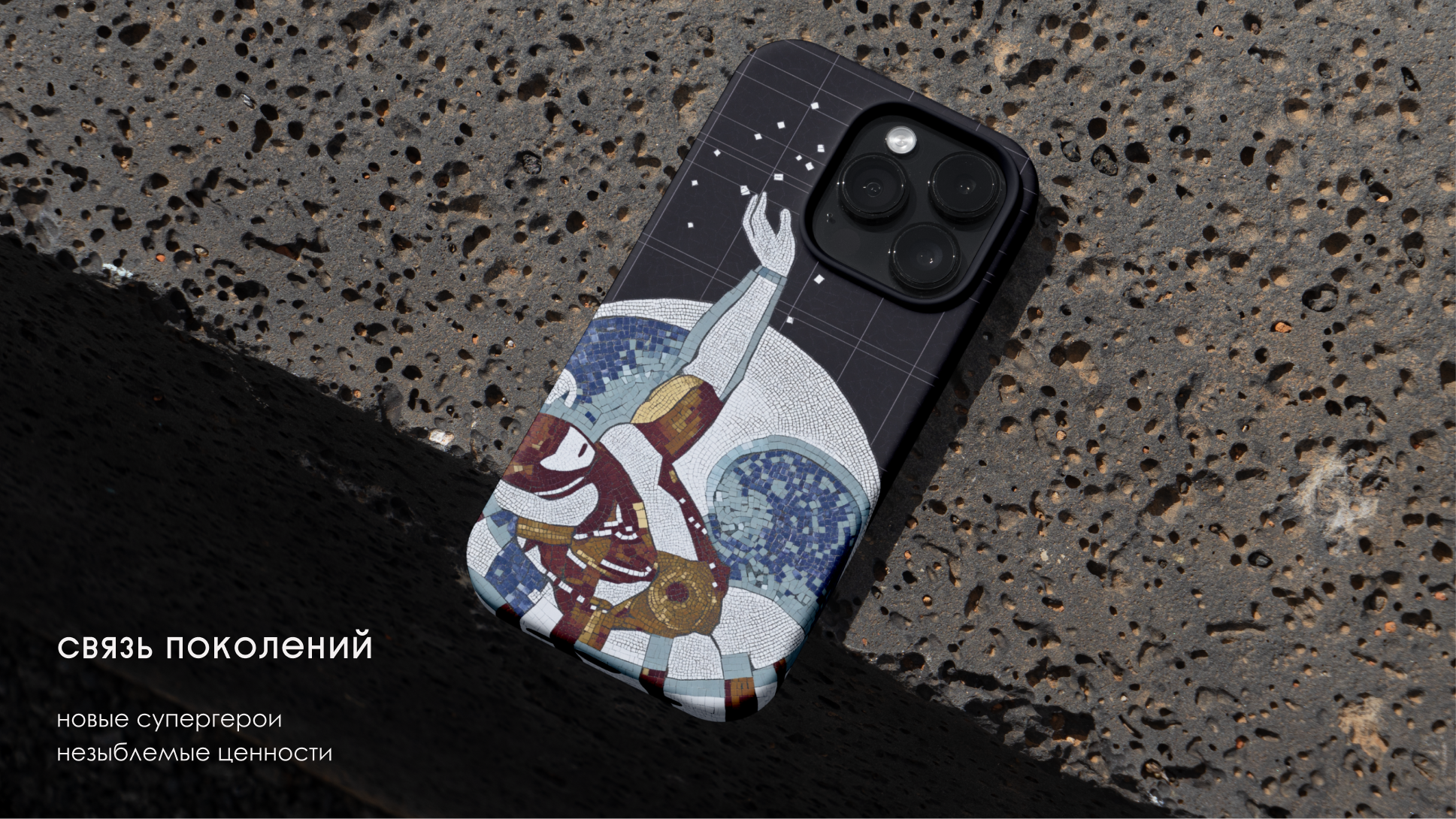 Мозаичность пространства – мерч для Музея Космонавтики — Изображение №12 — Брендинг, Иллюстрация на Dprofile