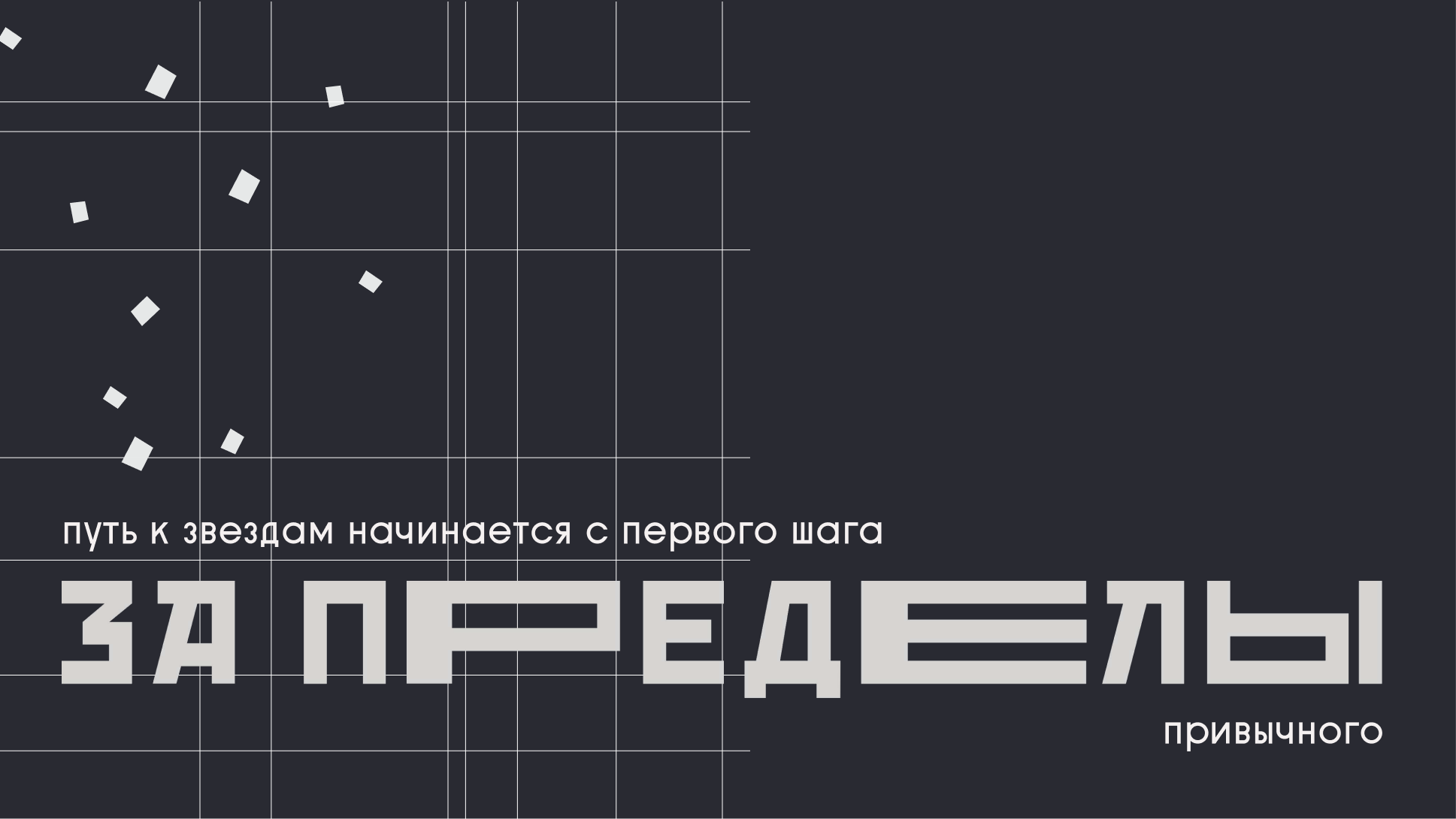 Мозаичность пространства – мерч для Музея Космонавтики — Изображение №20 — Брендинг, Иллюстрация на Dprofile