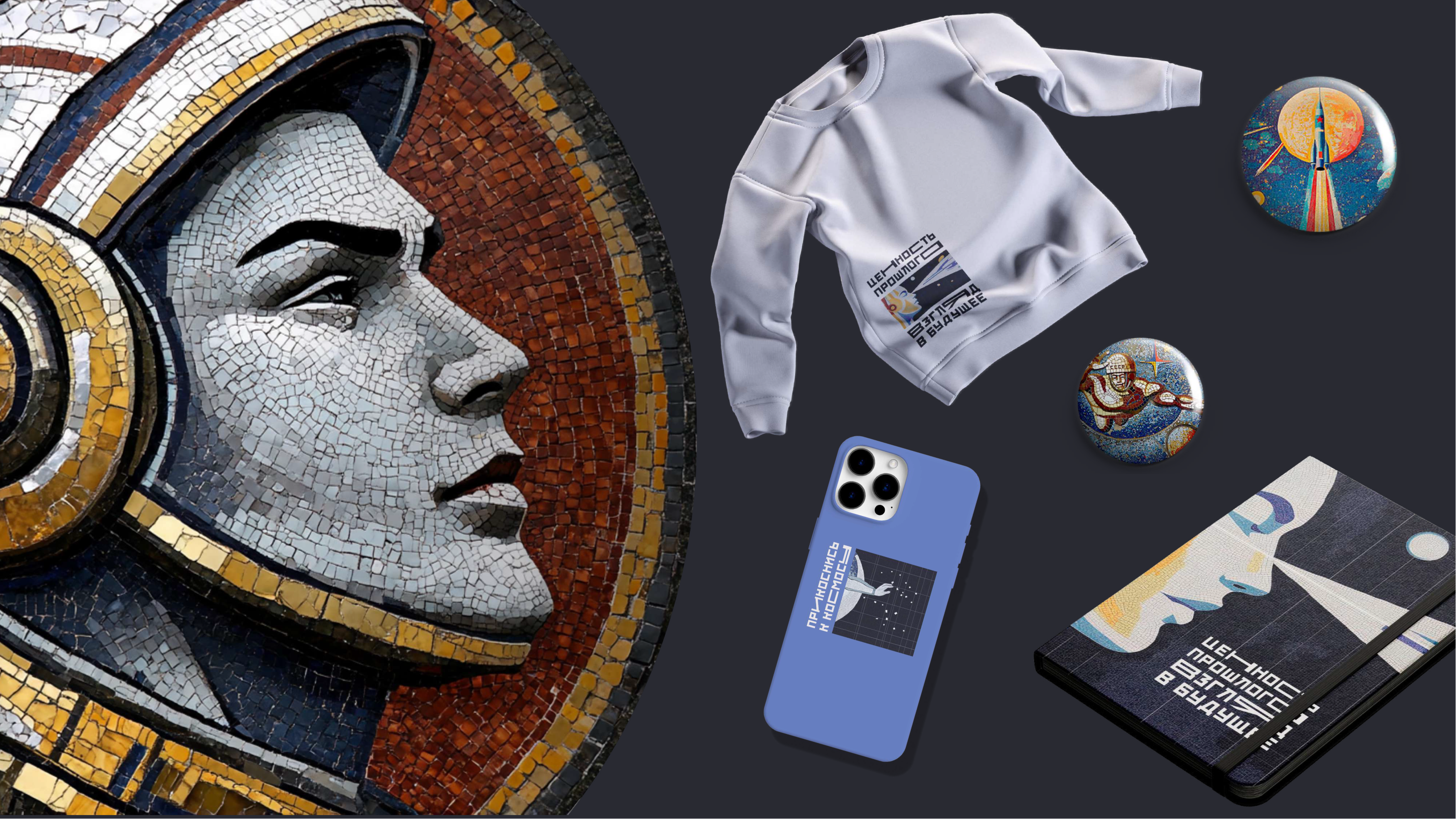 Мозаичность пространства – мерч для Музея Космонавтики — Изображение №3 — Брендинг, Иллюстрация на Dprofile