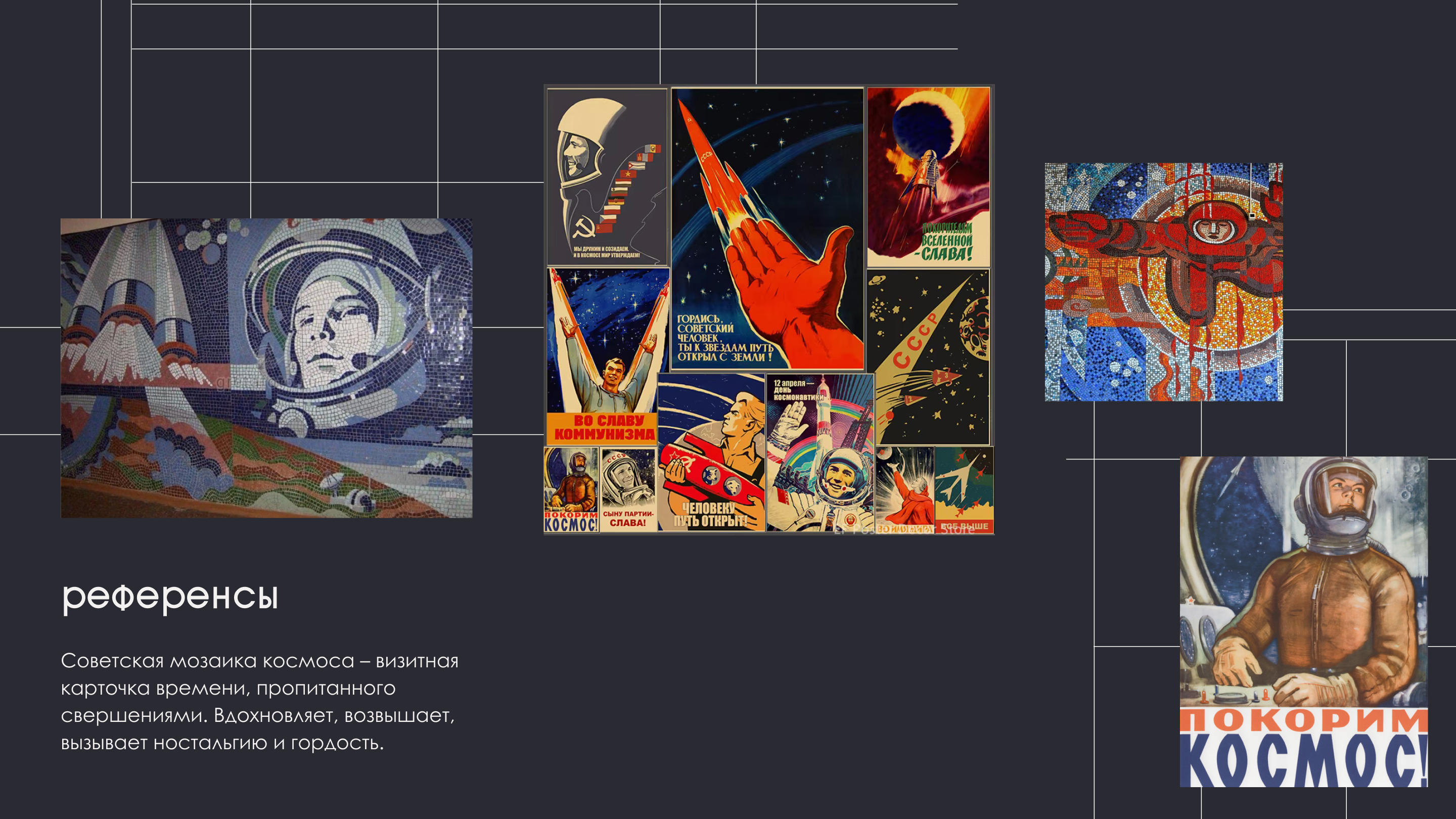 Мозаичность пространства – мерч для Музея Космонавтики — Изображение №6 — Брендинг, Иллюстрация на Dprofile
