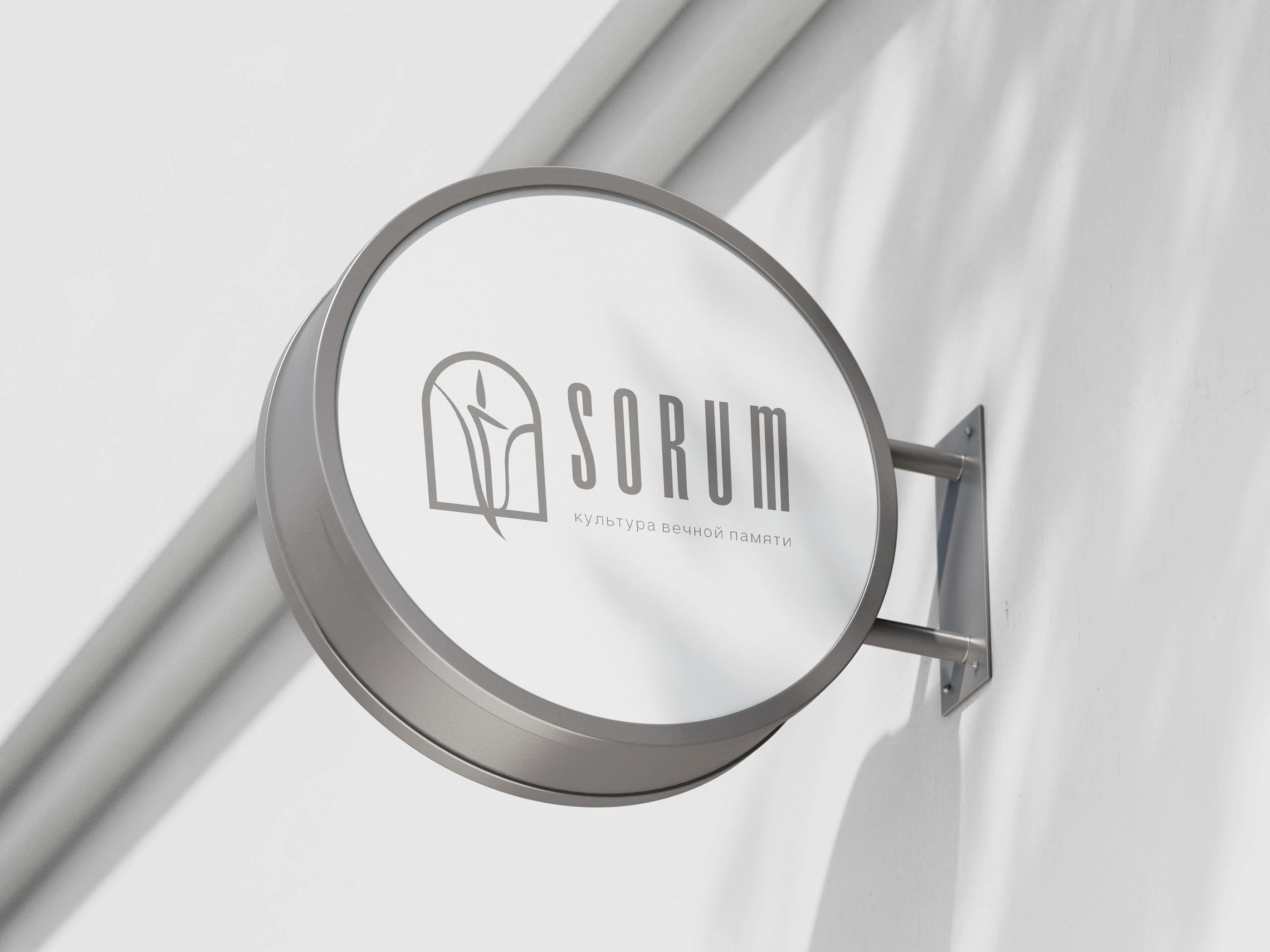 Нейминг, фирменный стиль SORUM — Изображение №2 — Брендинг, Графика на Dprofile