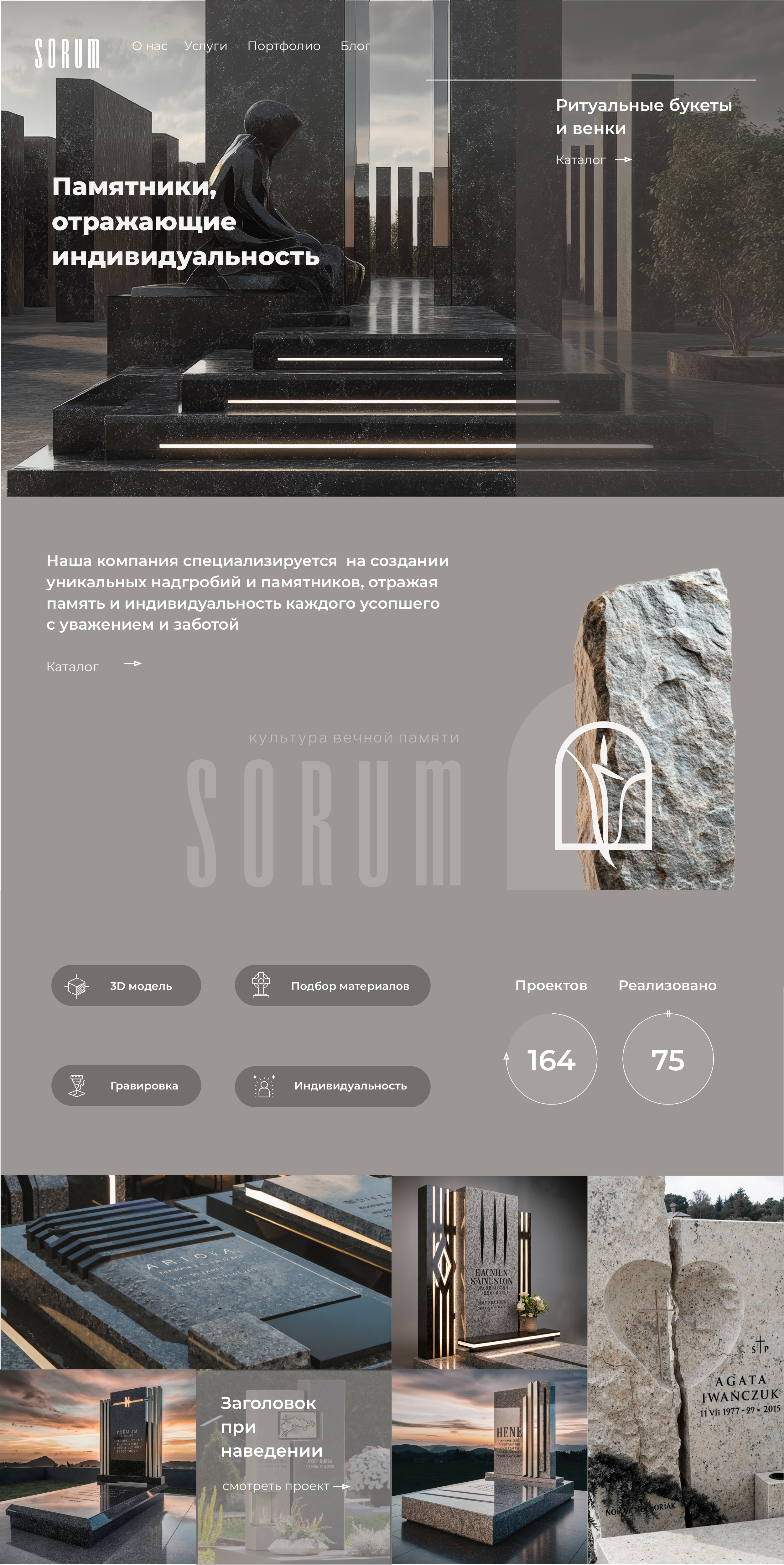 Нейминг, фирменный стиль SORUM — Изображение №4 — Брендинг, Графика на Dprofile