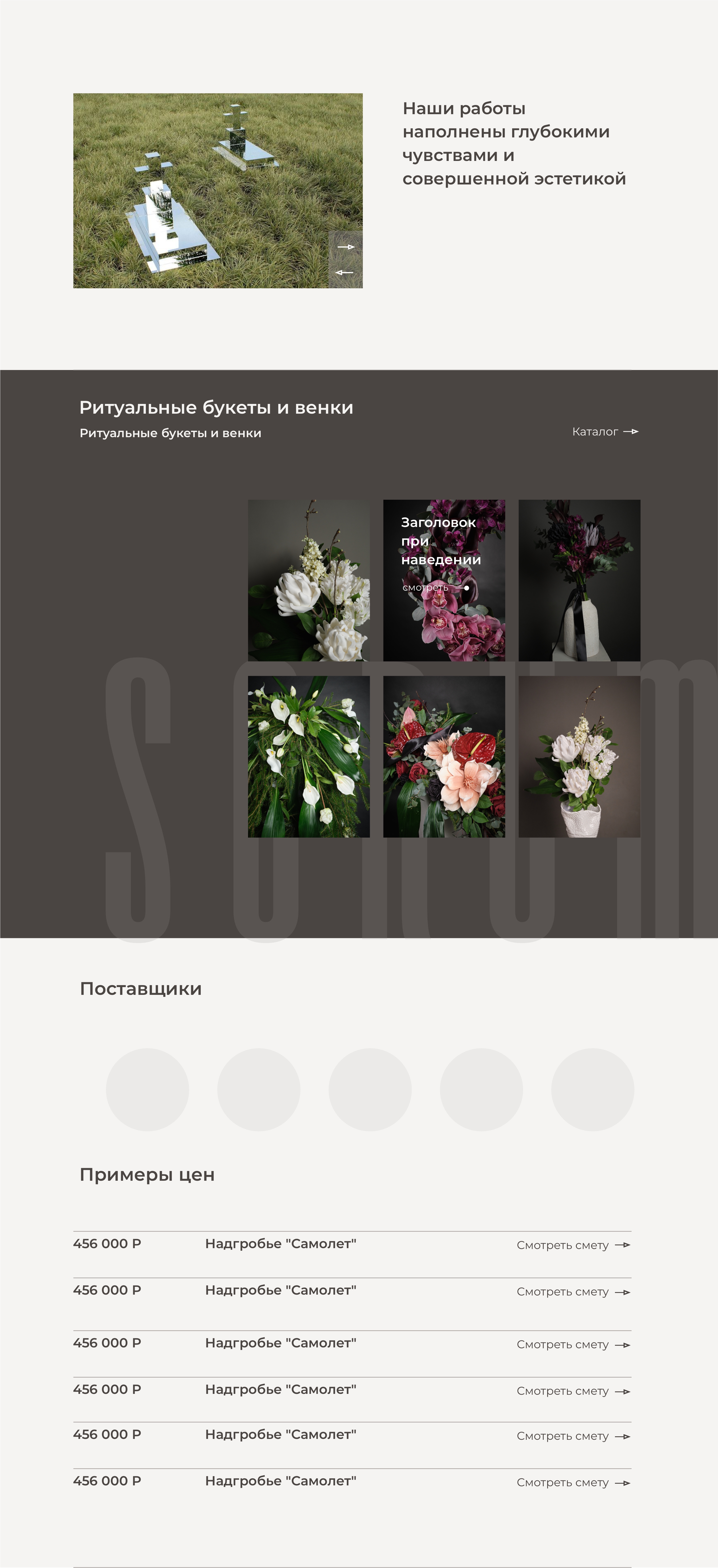 Нейминг, фирменный стиль SORUM — Изображение №5 — Брендинг, Графика на Dprofile