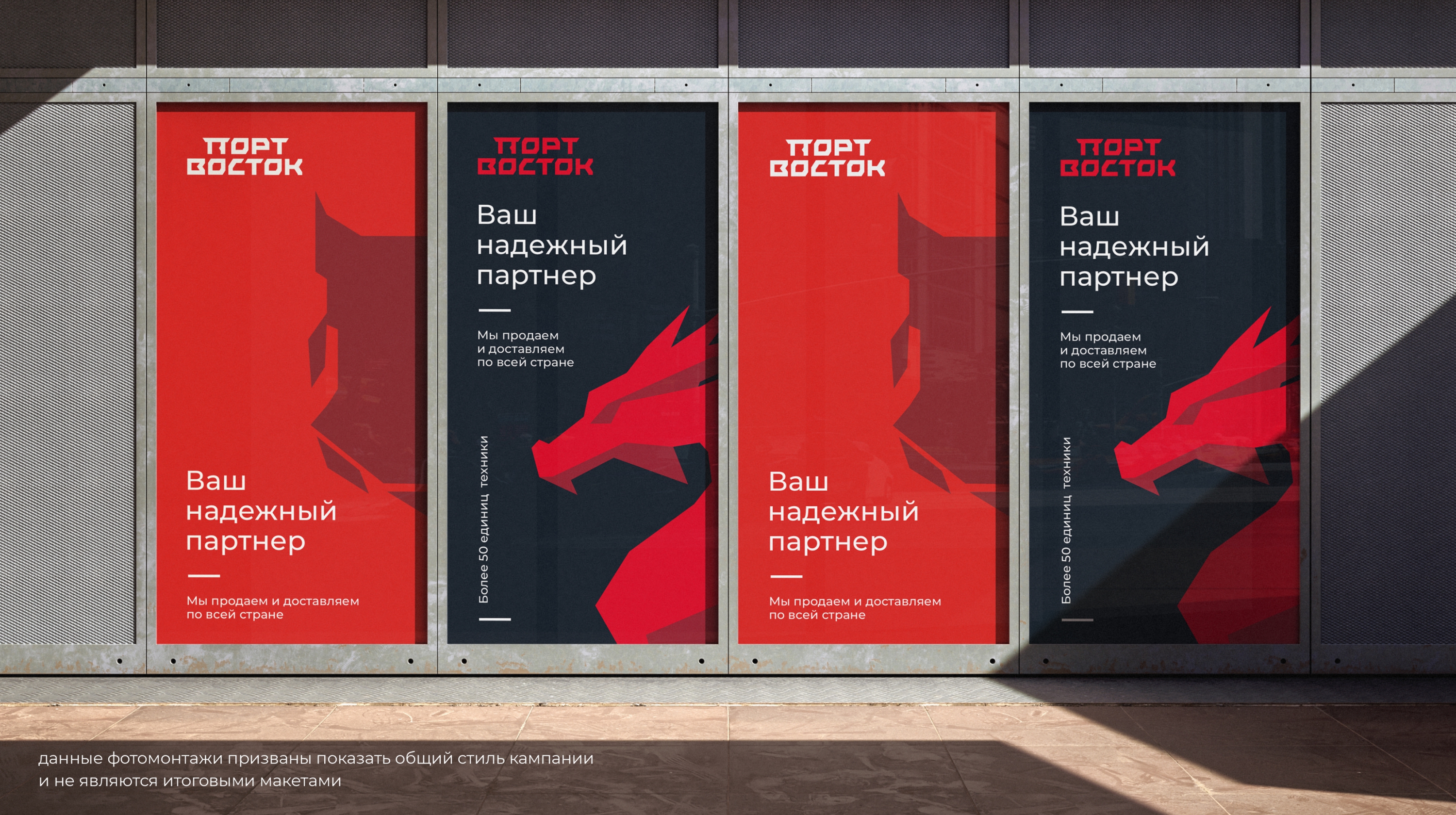 Гайдлайн по брендированию для "Порт Восток" — Изображение №15 — Брендинг на Dprofile