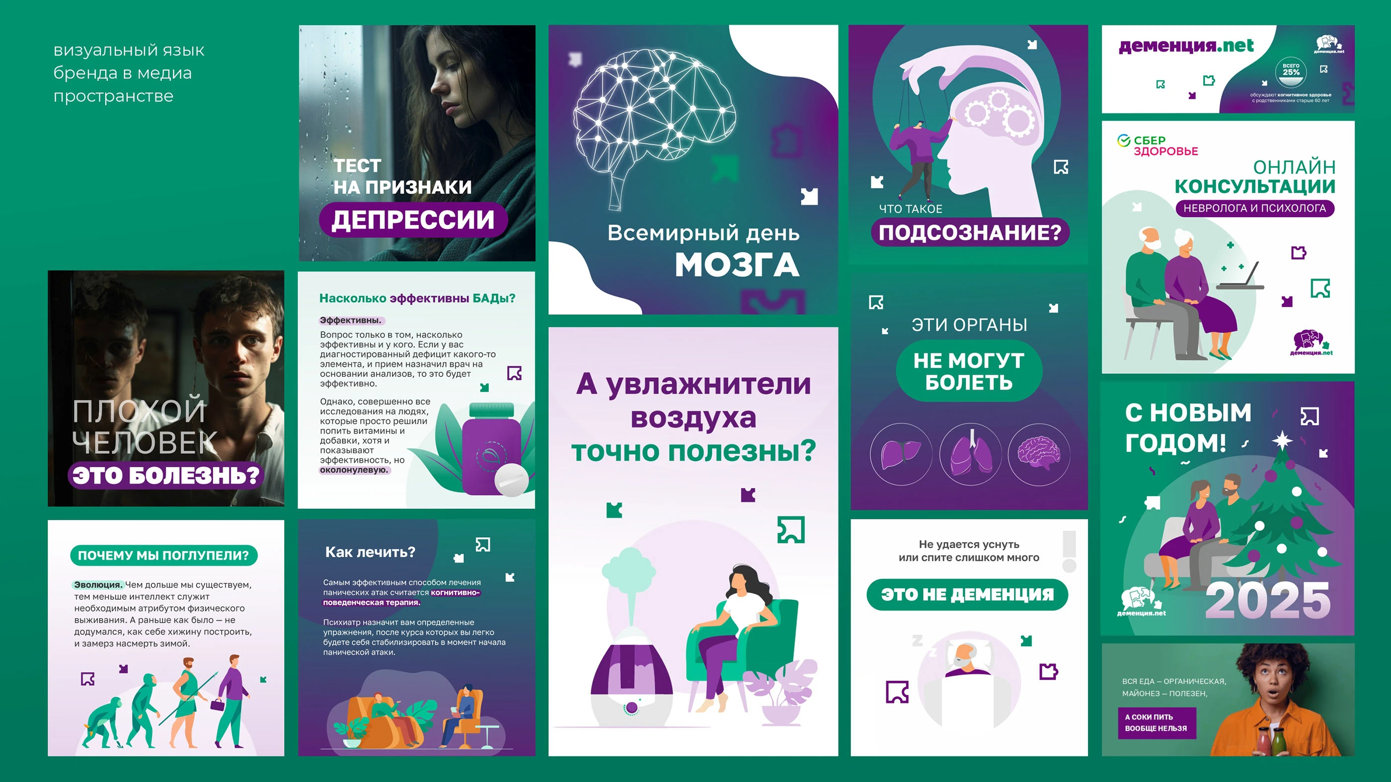 Создание с нуля и Сопровождение проекта Деменция.net — Изображение №7 — Брендинг на Dprofile