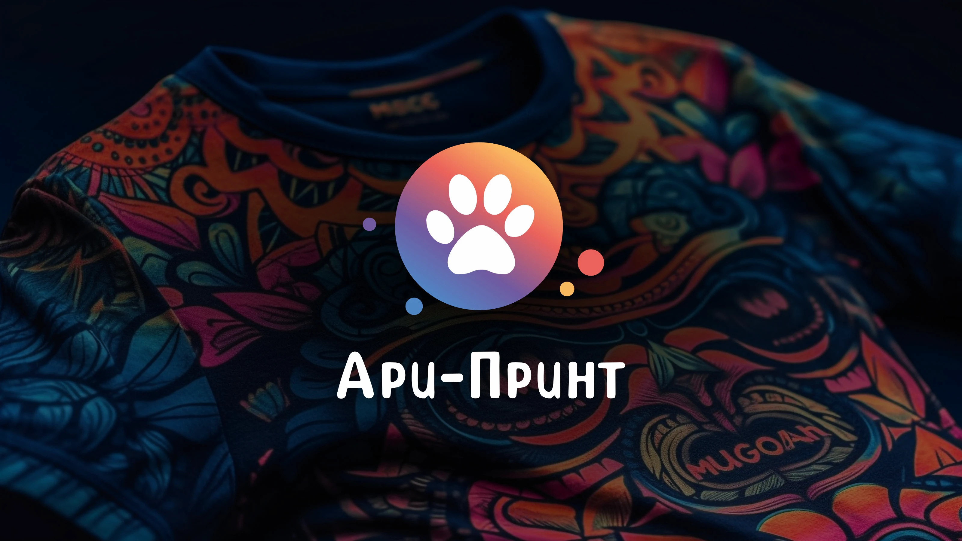 Ребрендинг логотипа и фирменный стиль для Ари-Принт — Изображение №1 — Брендинг на Dprofile