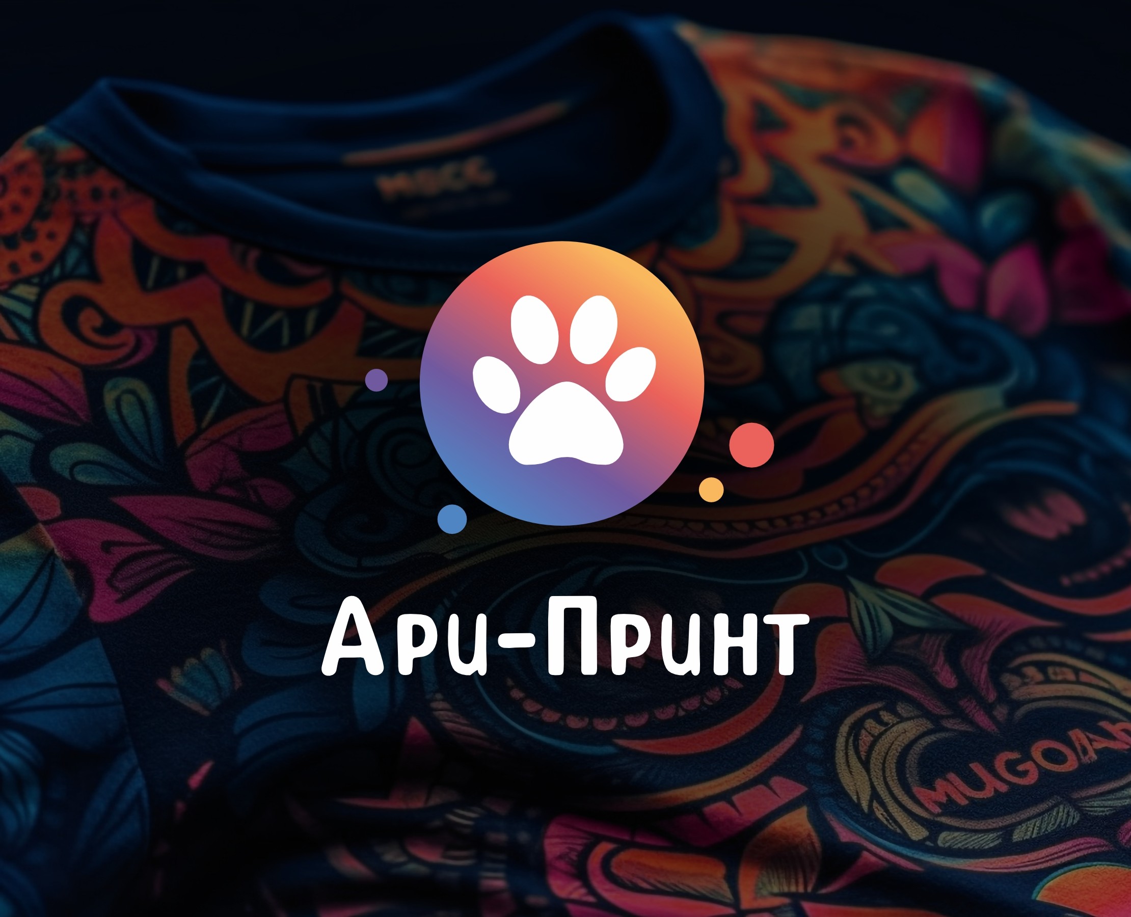 Ребрендинг логотипа и фирменный стиль для Ари-Принт — Брендинг на Dprofile
