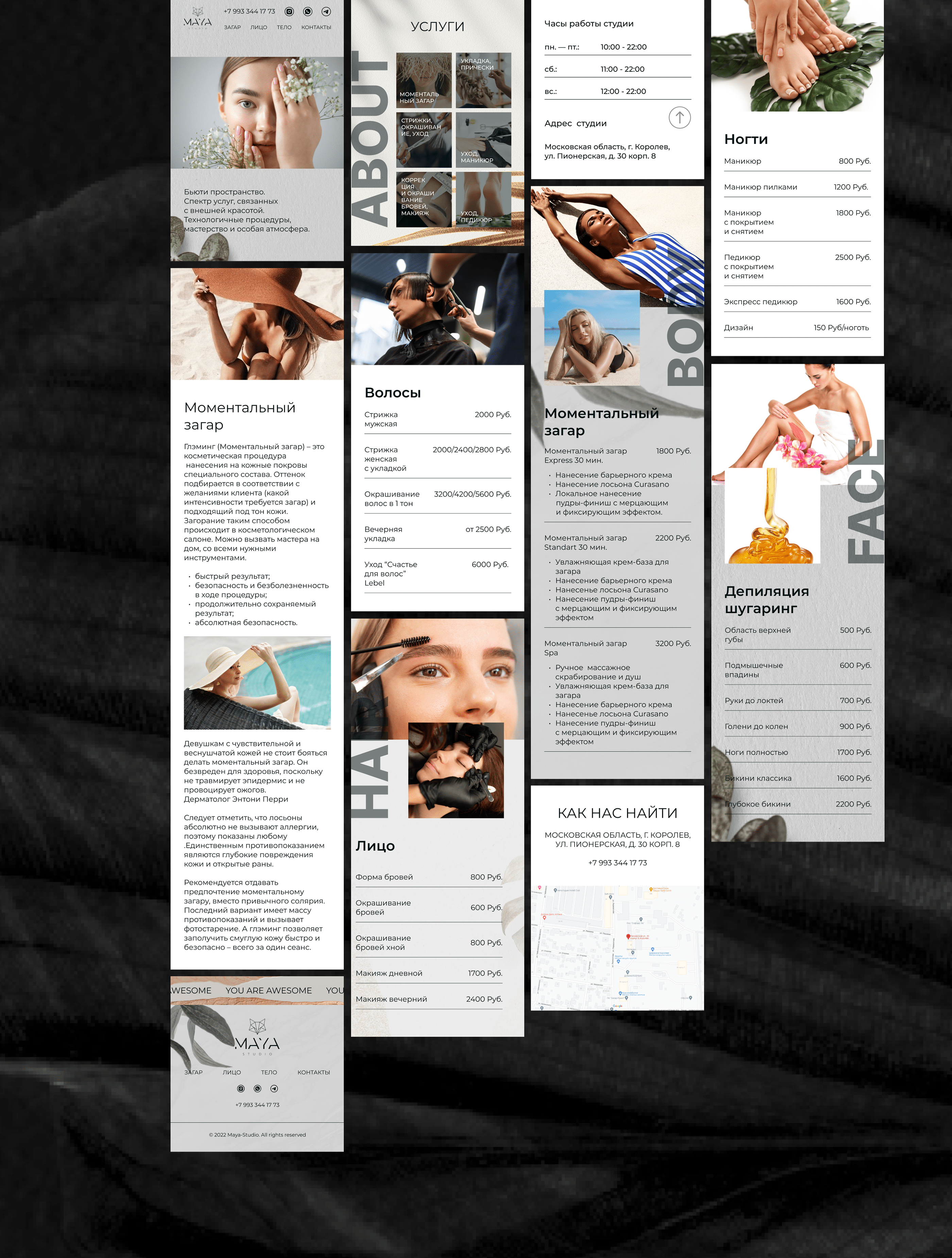 Beauty space. Landing page. UX/UI Design — Изображение №6 — Брендинг, Интерфейсы на Dprofile