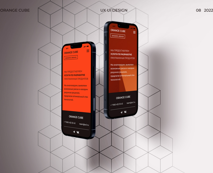 OC Landing page. UX/UI Design — Интерфейсы, Анимация на Dprofile