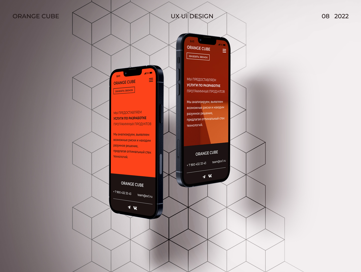 OC Landing page. UX/UI Design — Изображение №1 — Интерфейсы, Анимация на Dprofile