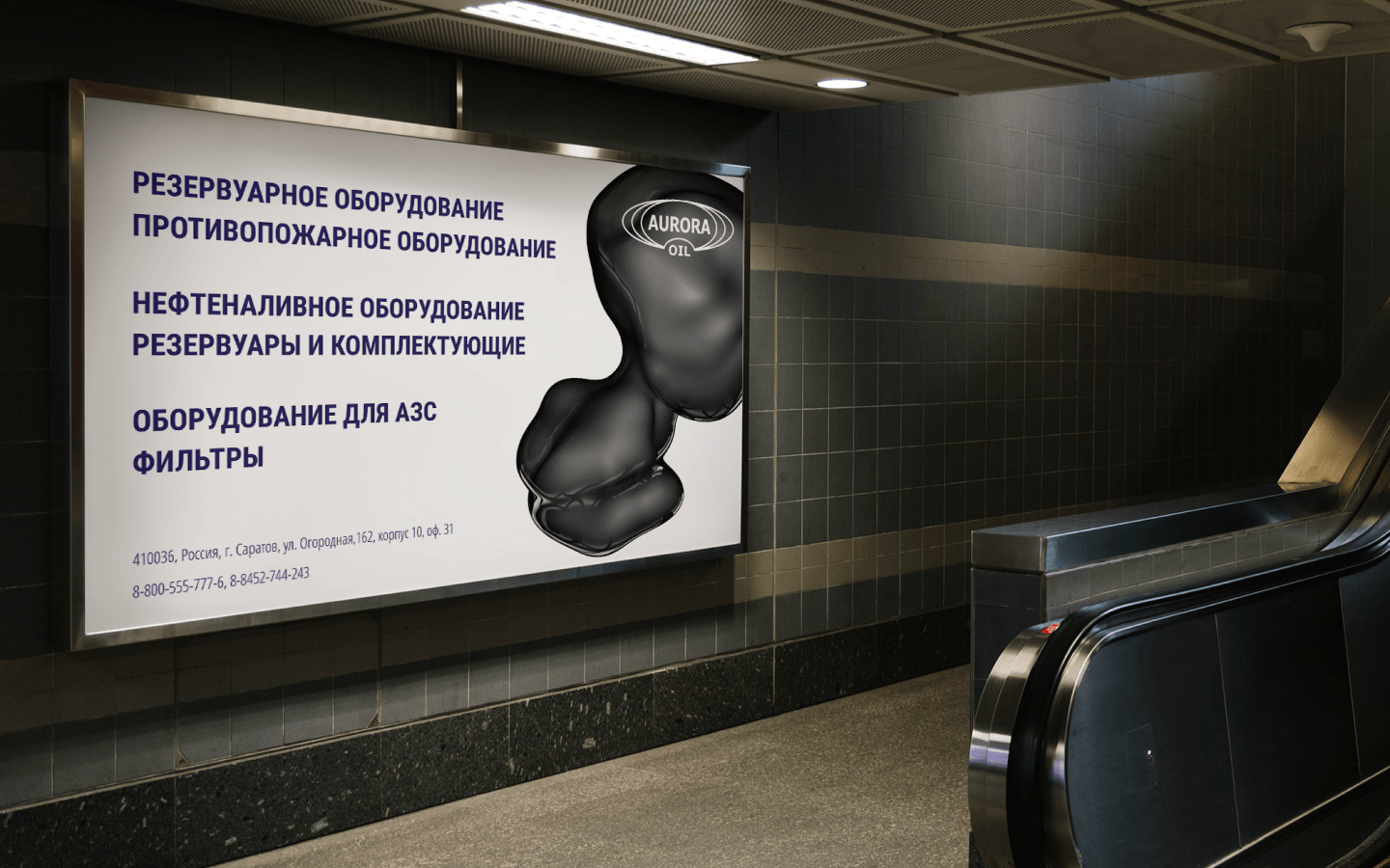 Aurora Oil brand identity — Изображение №13 — Интерфейсы, Брендинг на Dprofile