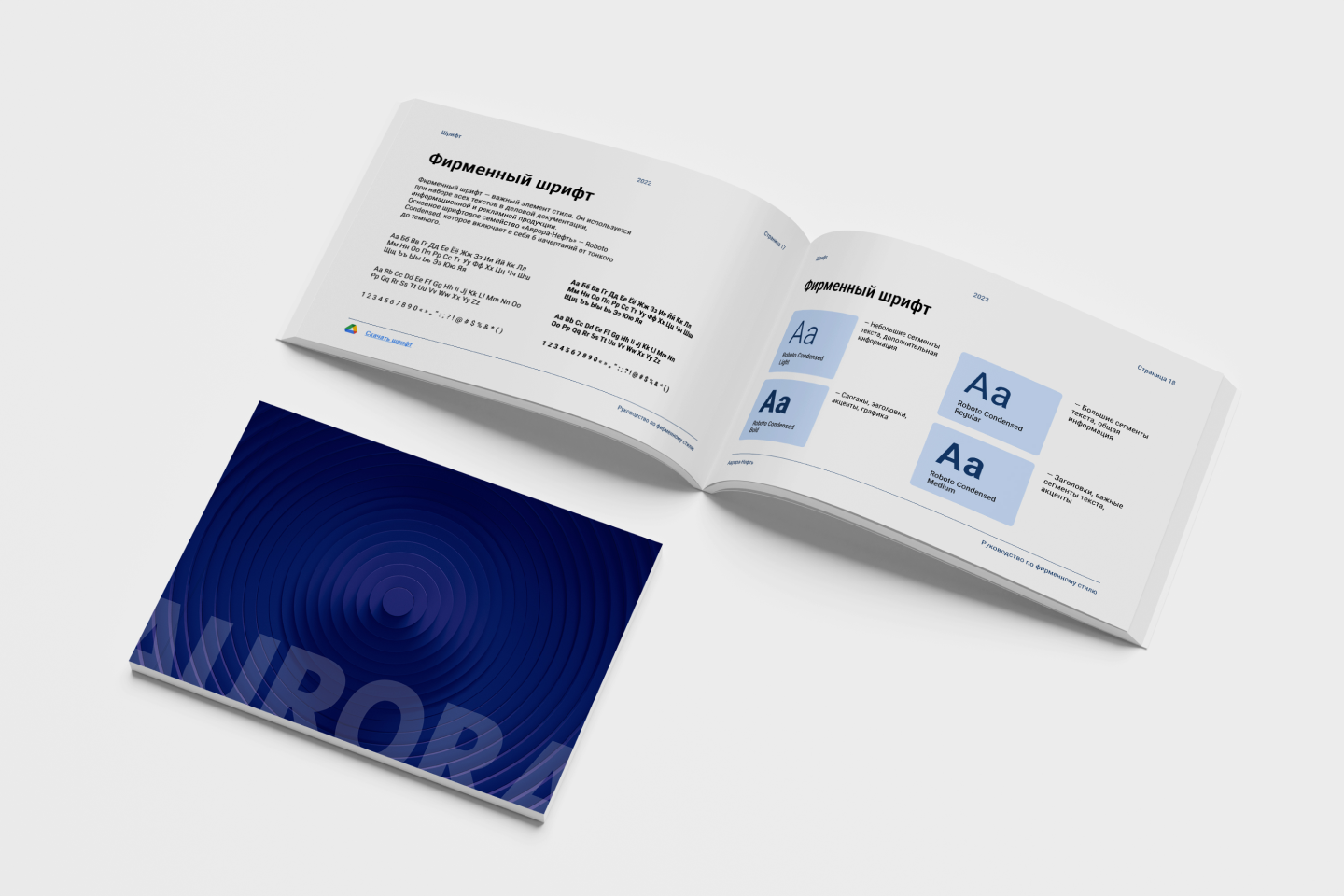 Aurora Oil brand identity — Изображение №10 — Интерфейсы, Брендинг на Dprofile