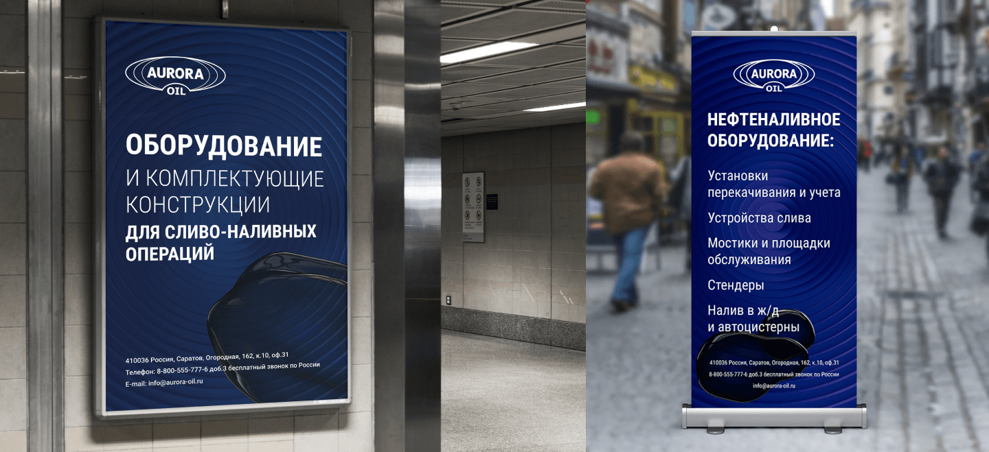 Aurora Oil brand identity — Изображение №12 — Интерфейсы, Брендинг на Dprofile