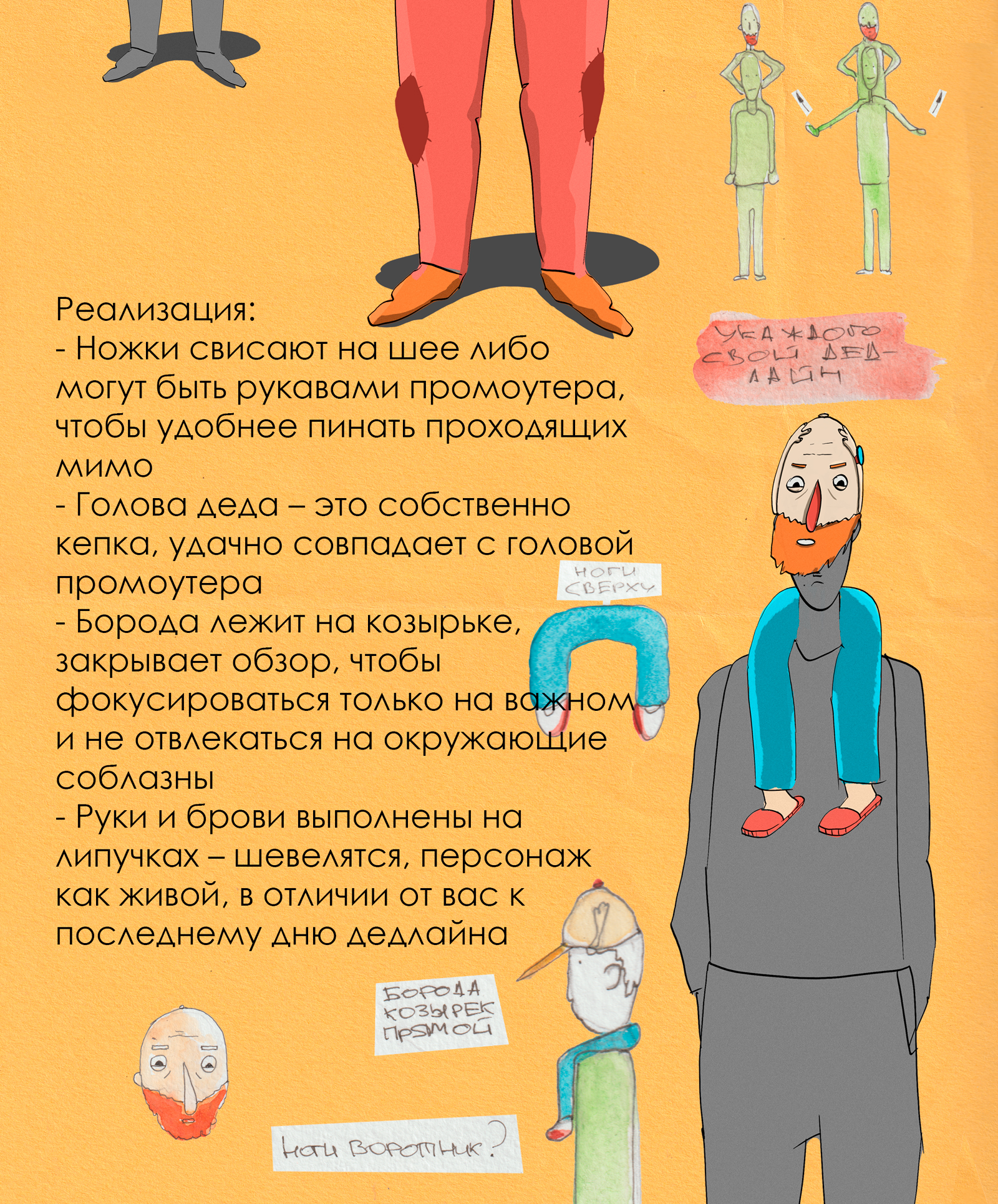 Дед Лайн | Монстр Выгорания |и дед Дедас — Изображение №2 — Иллюстрация на Dprofile