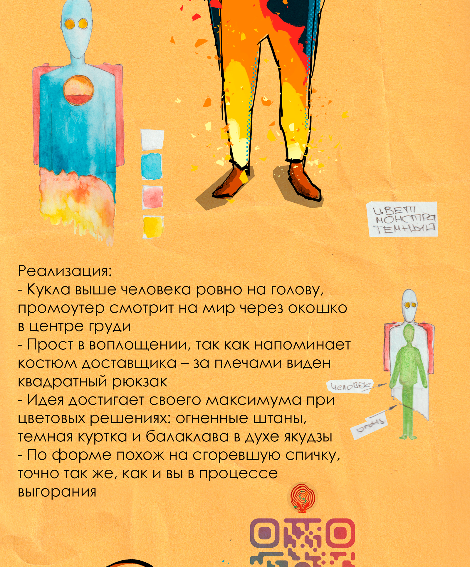 Дед Лайн | Монстр Выгорания |и дед Дедас — Изображение №5 — Иллюстрация на Dprofile