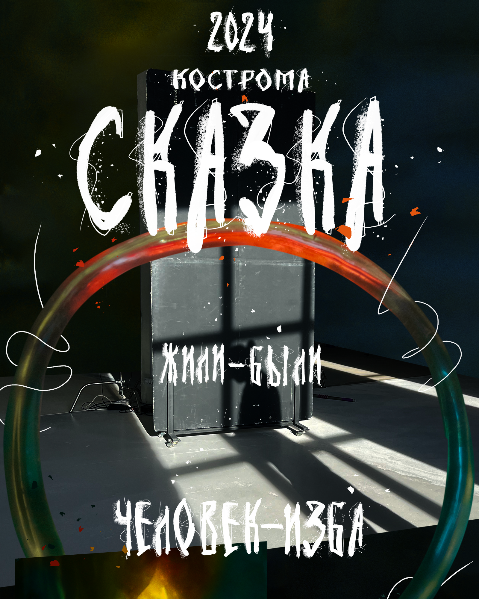 Фотопроект - Сказка. Кострома — Изображение №1 — Графика на Dprofile