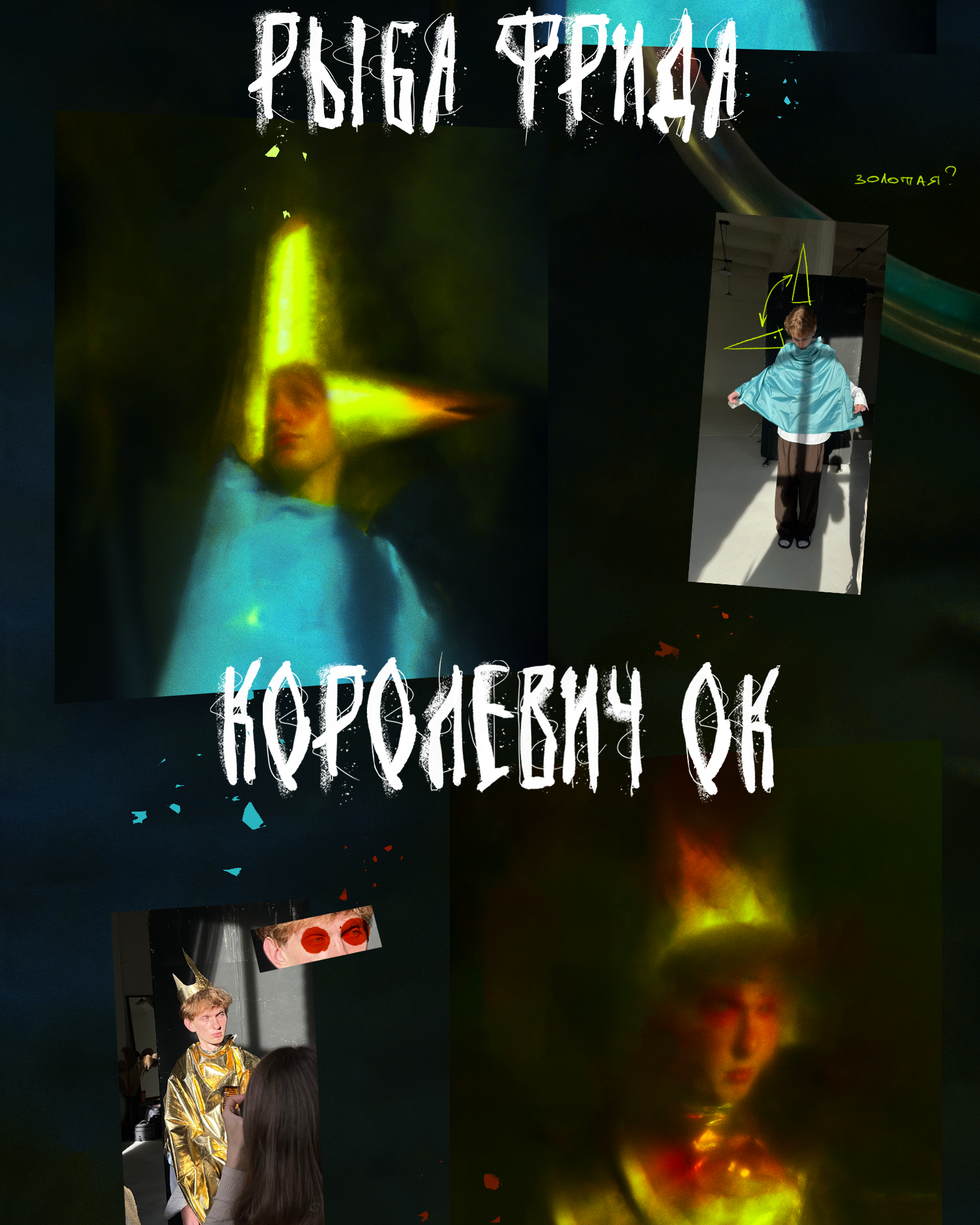 Фотопроект - Сказка. Кострома — Изображение №4 — Графика на Dprofile