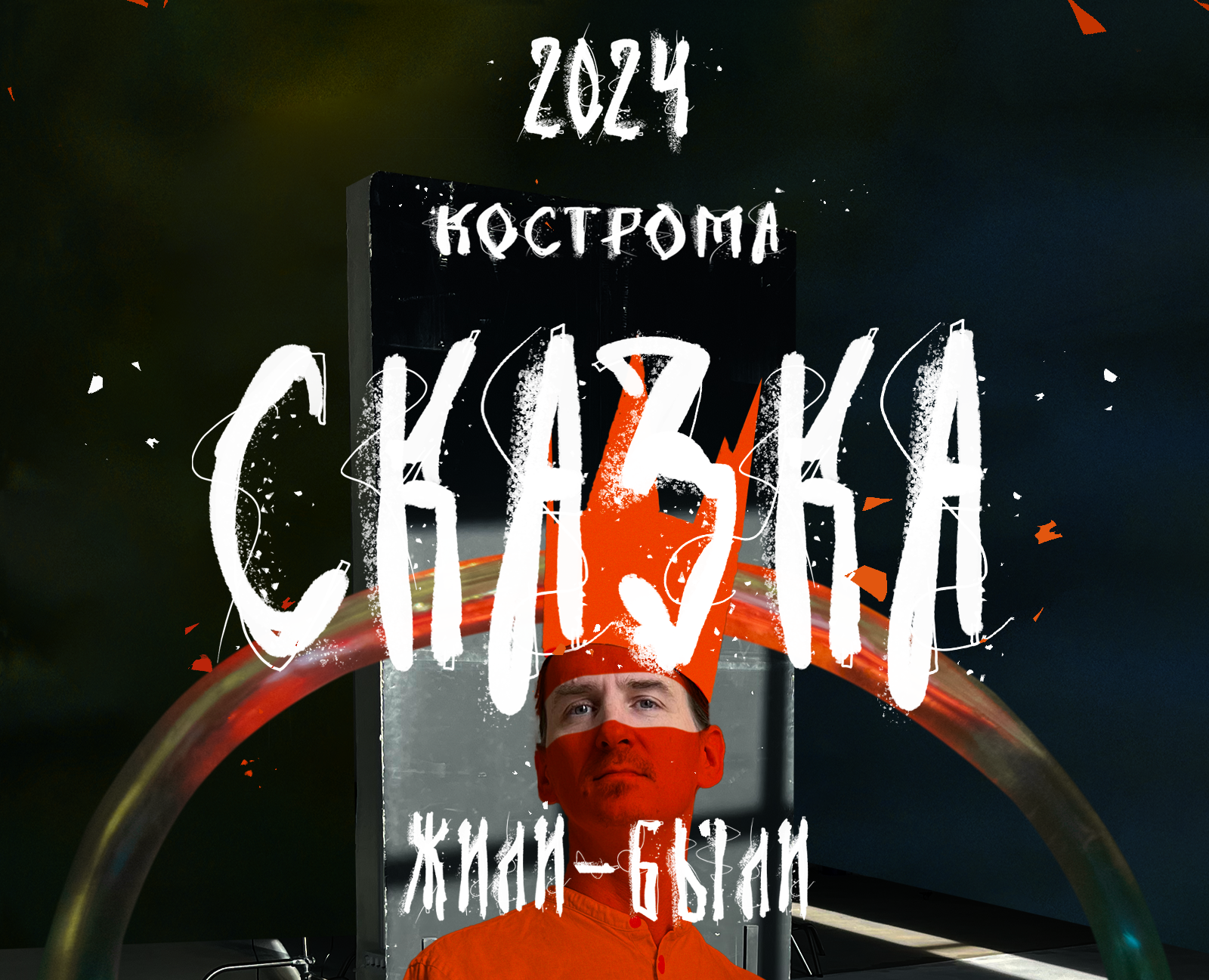 Фотопроект - Сказка. Кострома на Dprofile