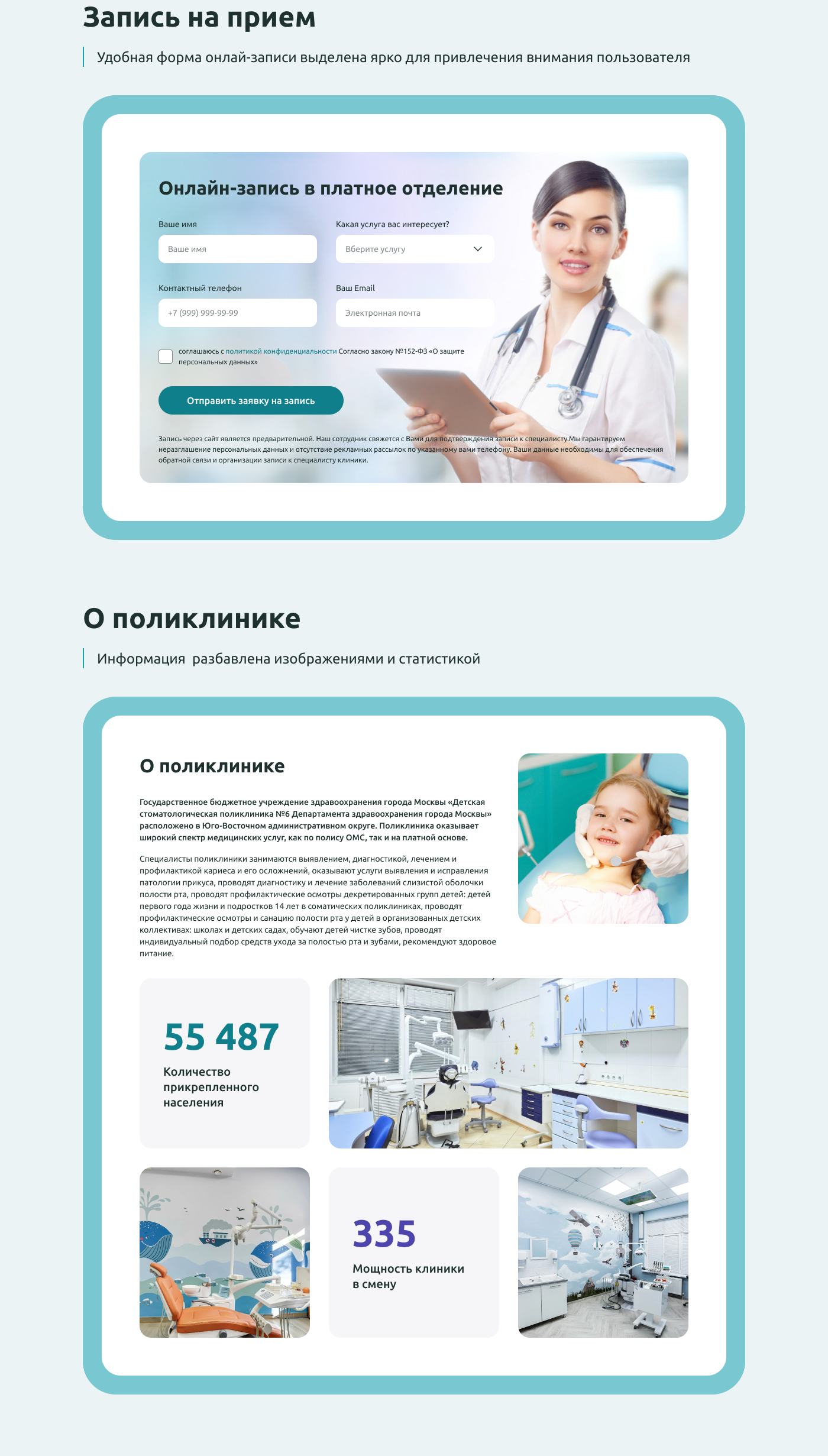 Редизайн сайта детской стоматологической поликлиники — Изображение №4 — Интерфейсы на Dprofile