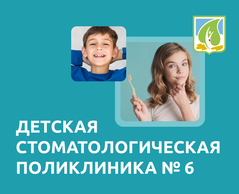 Редизайн сайта детской стоматологической поликлиники — Интерфейсы на Dprofile