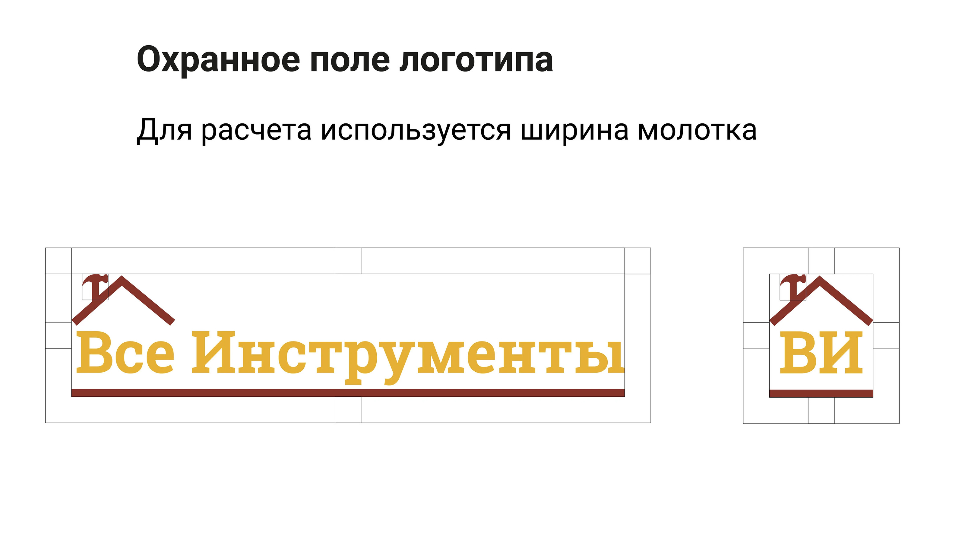 Ребрендинг "Все Инструменты" — Изображение №4 — Брендинг на Dprofile