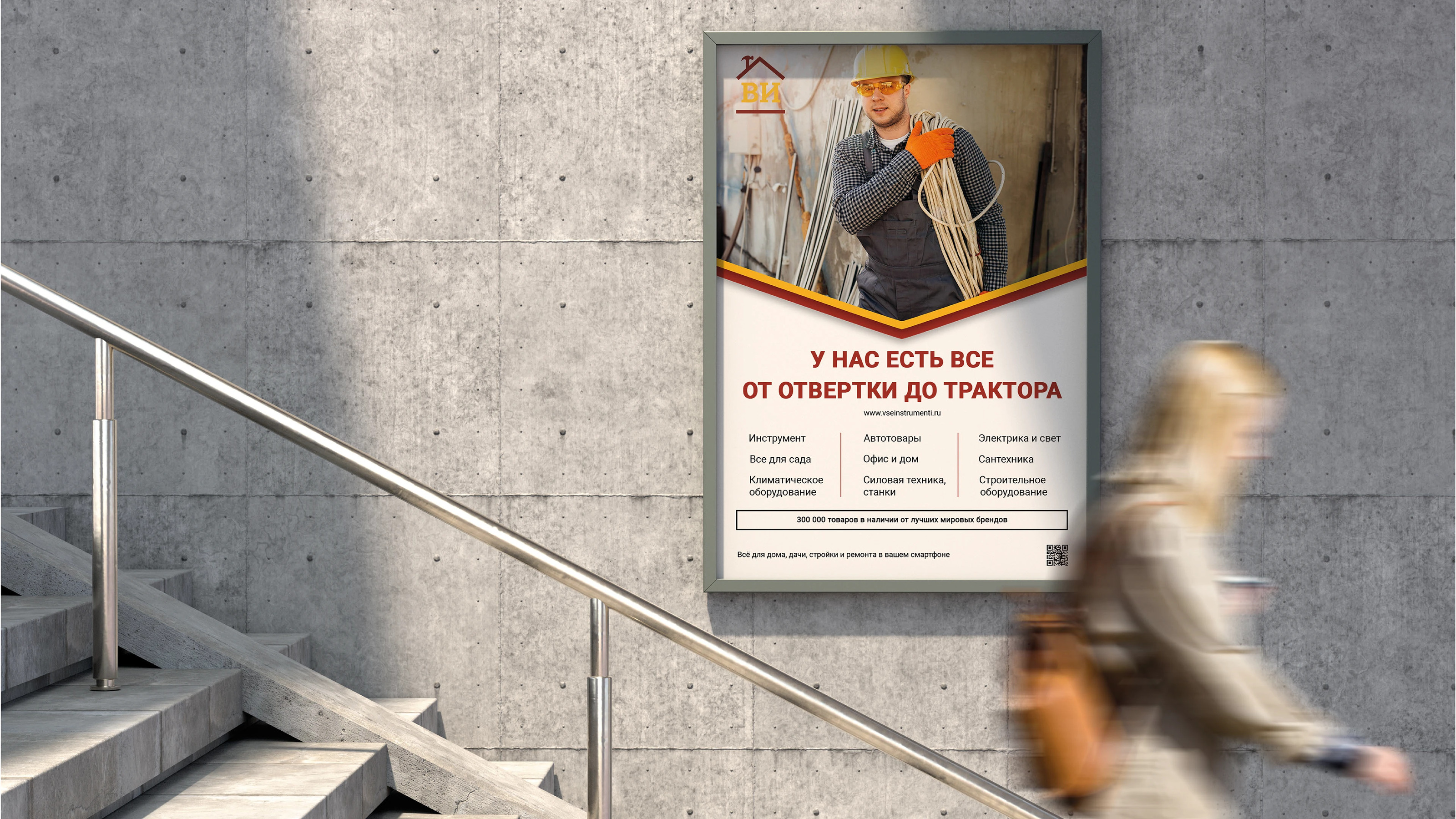 Ребрендинг "Все Инструменты" — Изображение №9 — Брендинг на Dprofile