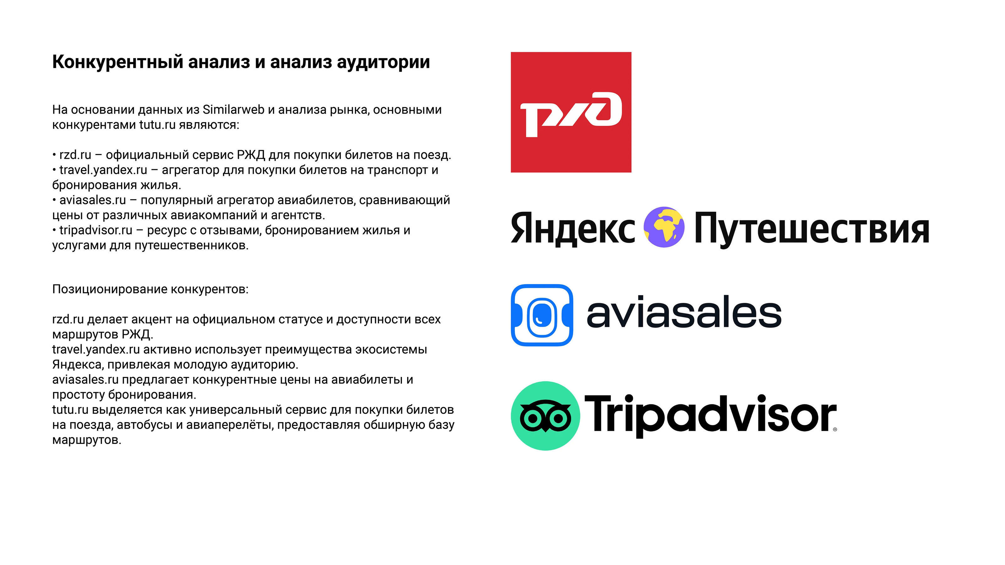 Tutu.ru ребрендинг логотипа — Изображение №3 — Интерфейсы, Брендинг на Dprofile