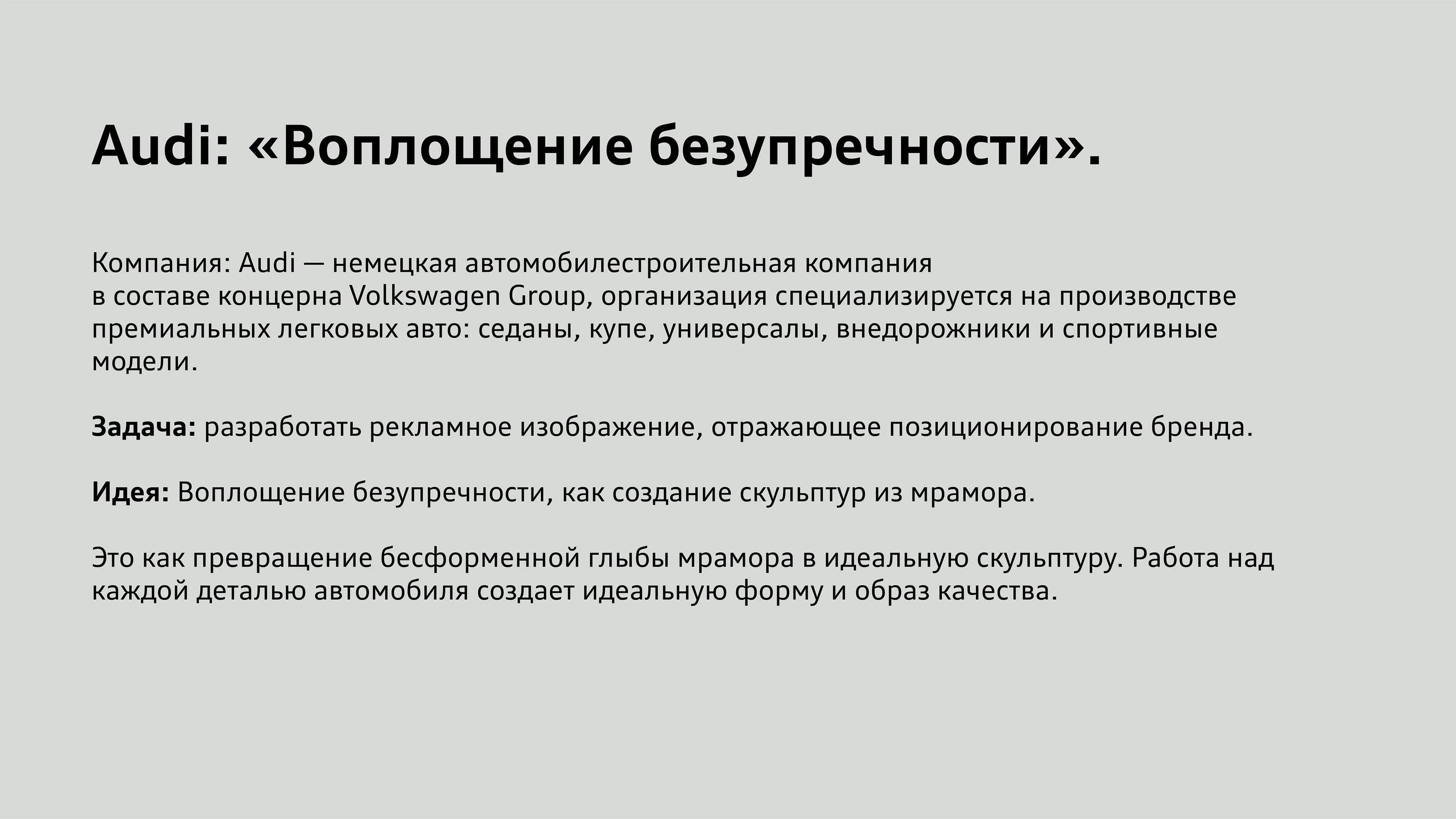 Рекламный постер Audi — Изображение №2 — Графика на Dprofile