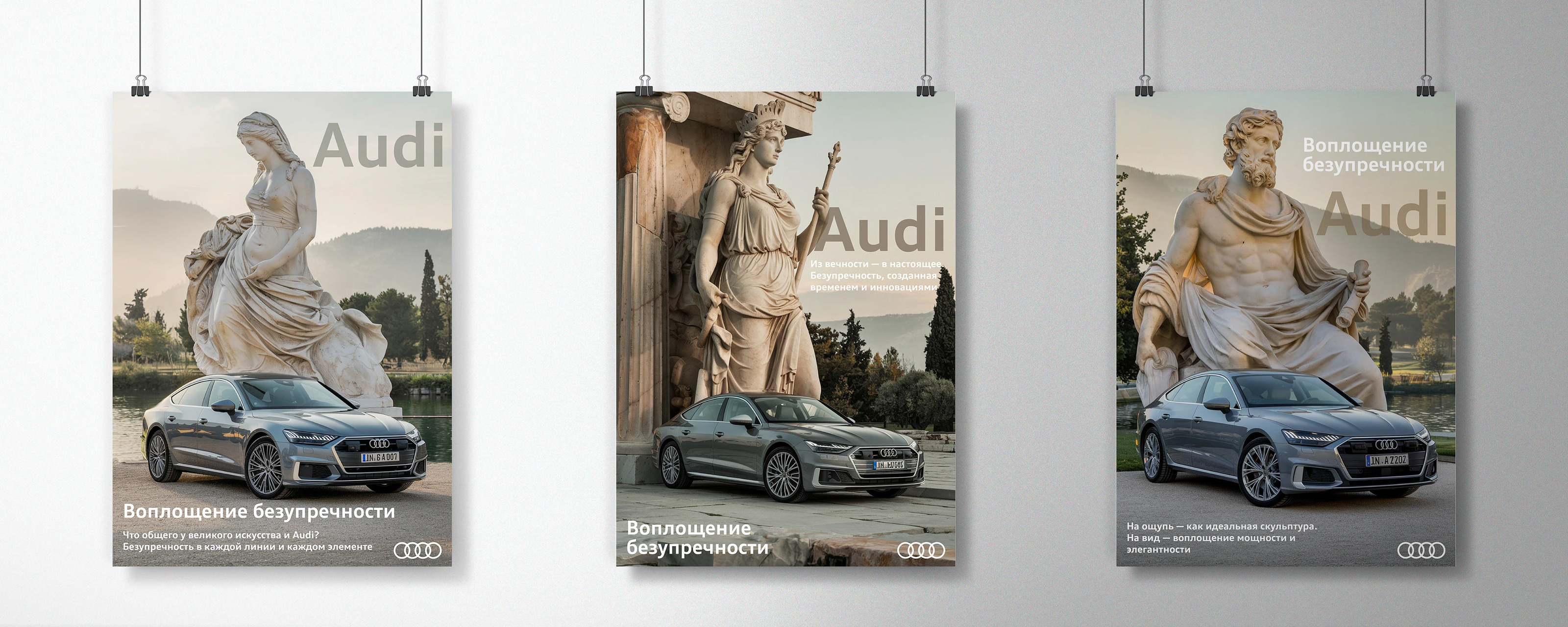 Рекламный постер Audi — Изображение №4 — Графика на Dprofile