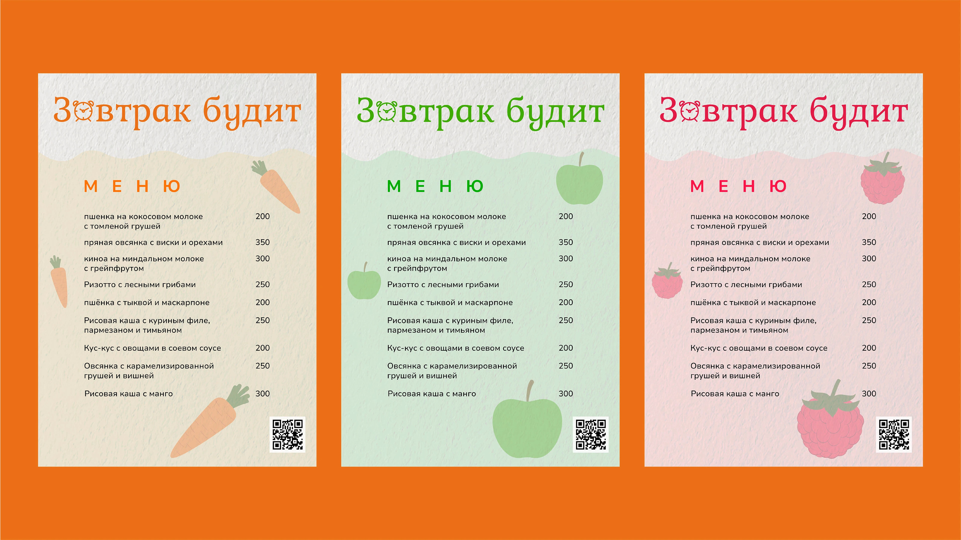 Ребрендинг компании "Завтрак будит" — Изображение №13 — Брендинг на Dprofile