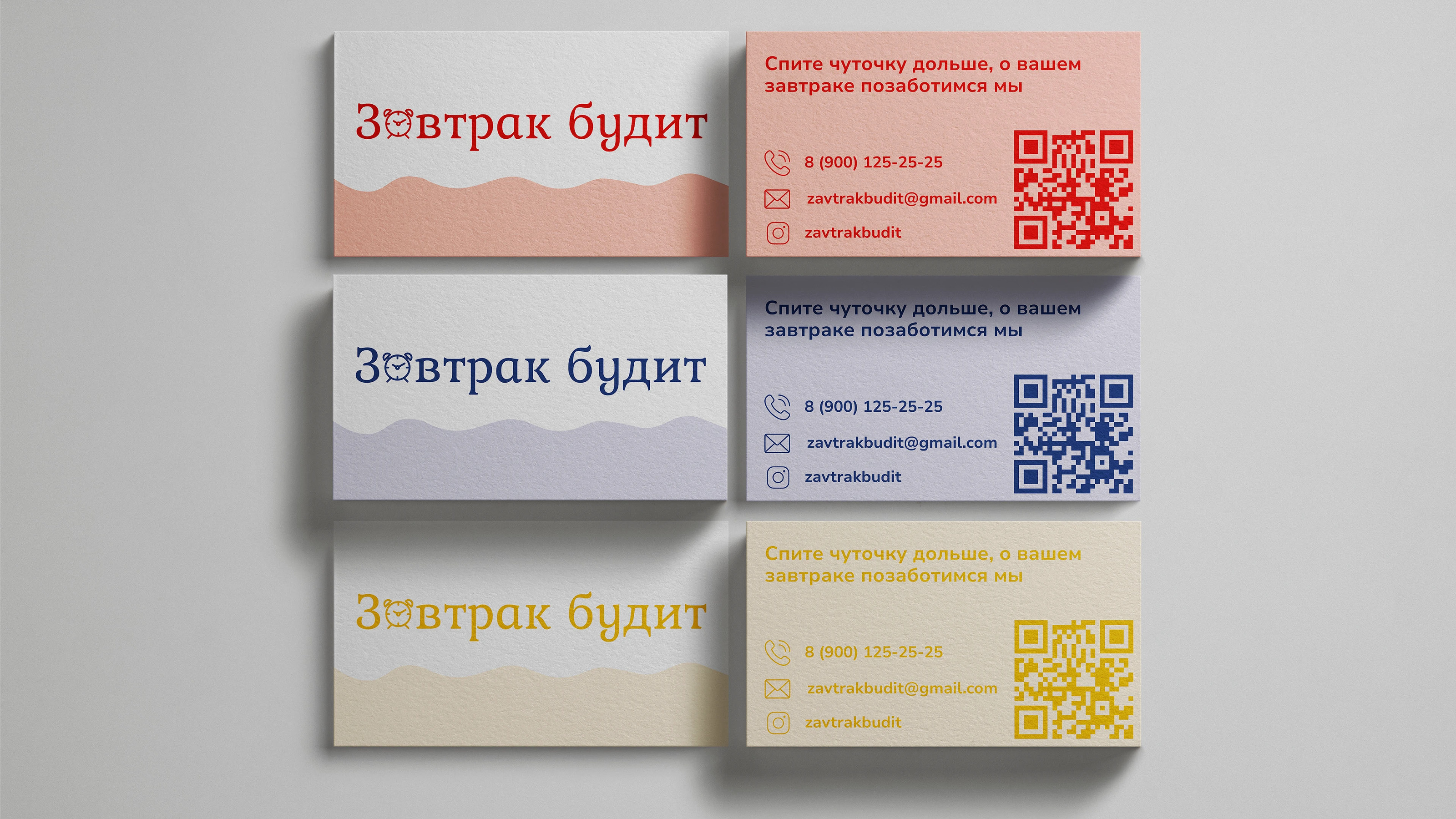 Ребрендинг компании "Завтрак будит" — Изображение №12 — Брендинг на Dprofile