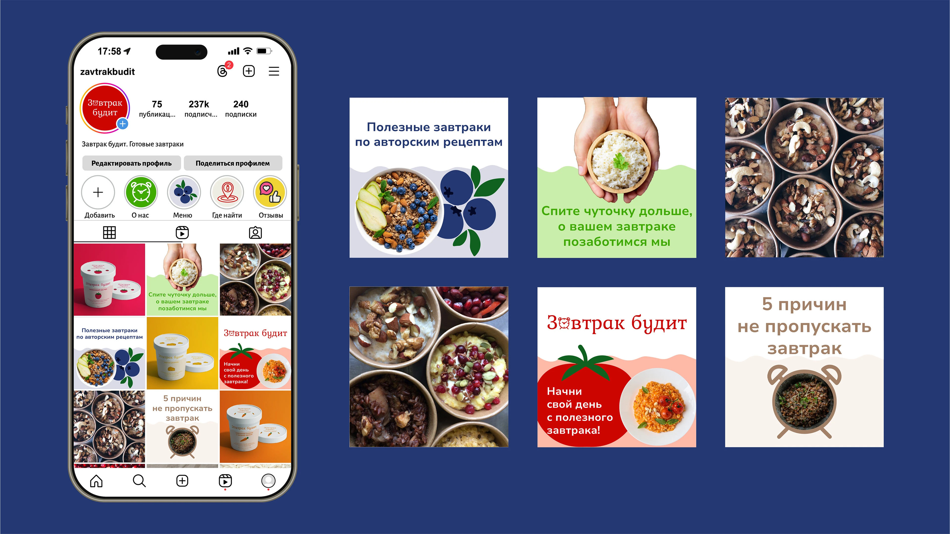 Ребрендинг компании "Завтрак будит" — Изображение №14 — Брендинг на Dprofile