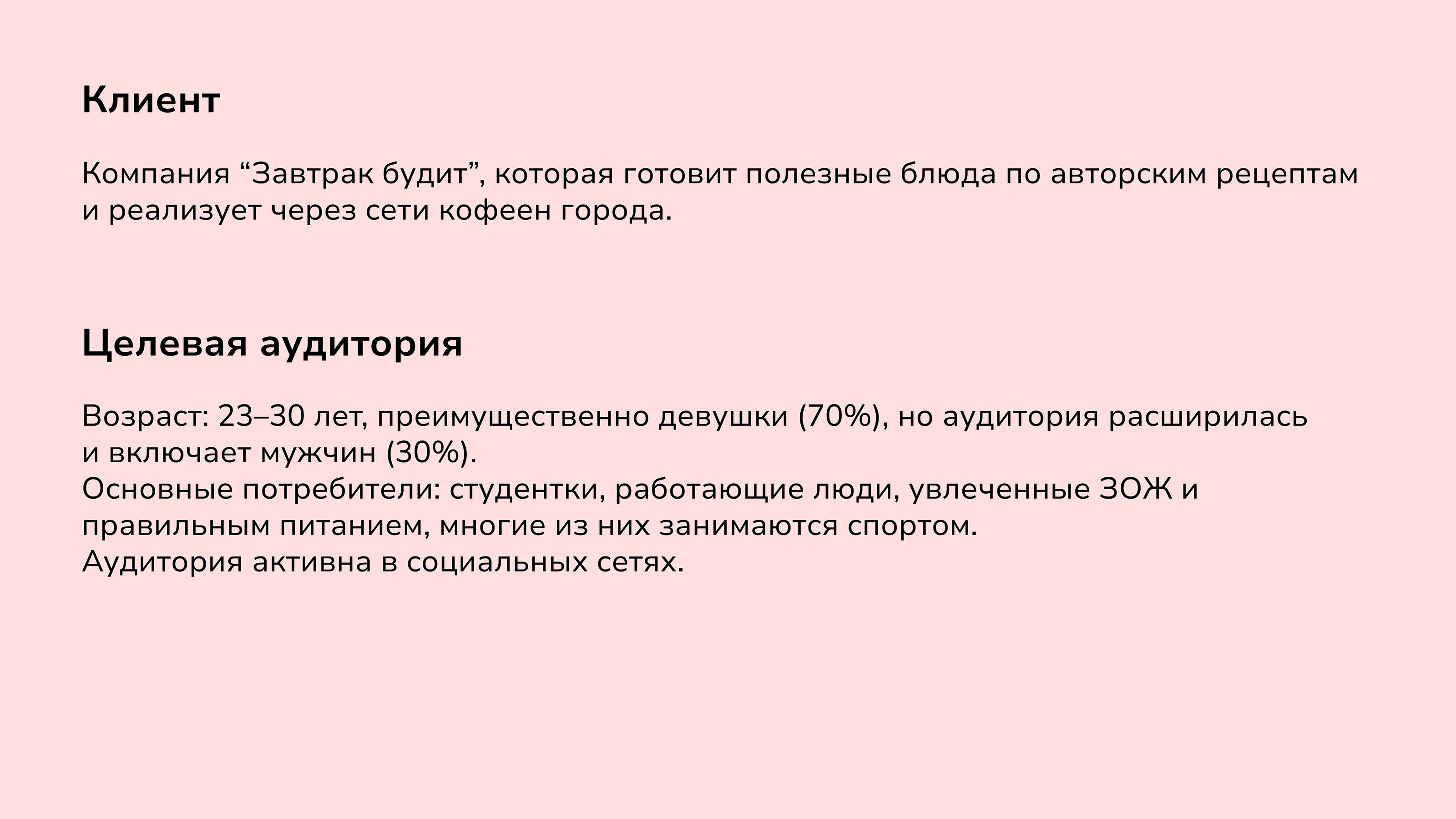 Ребрендинг компании "Завтрак будит" — Изображение №2 — Брендинг на Dprofile