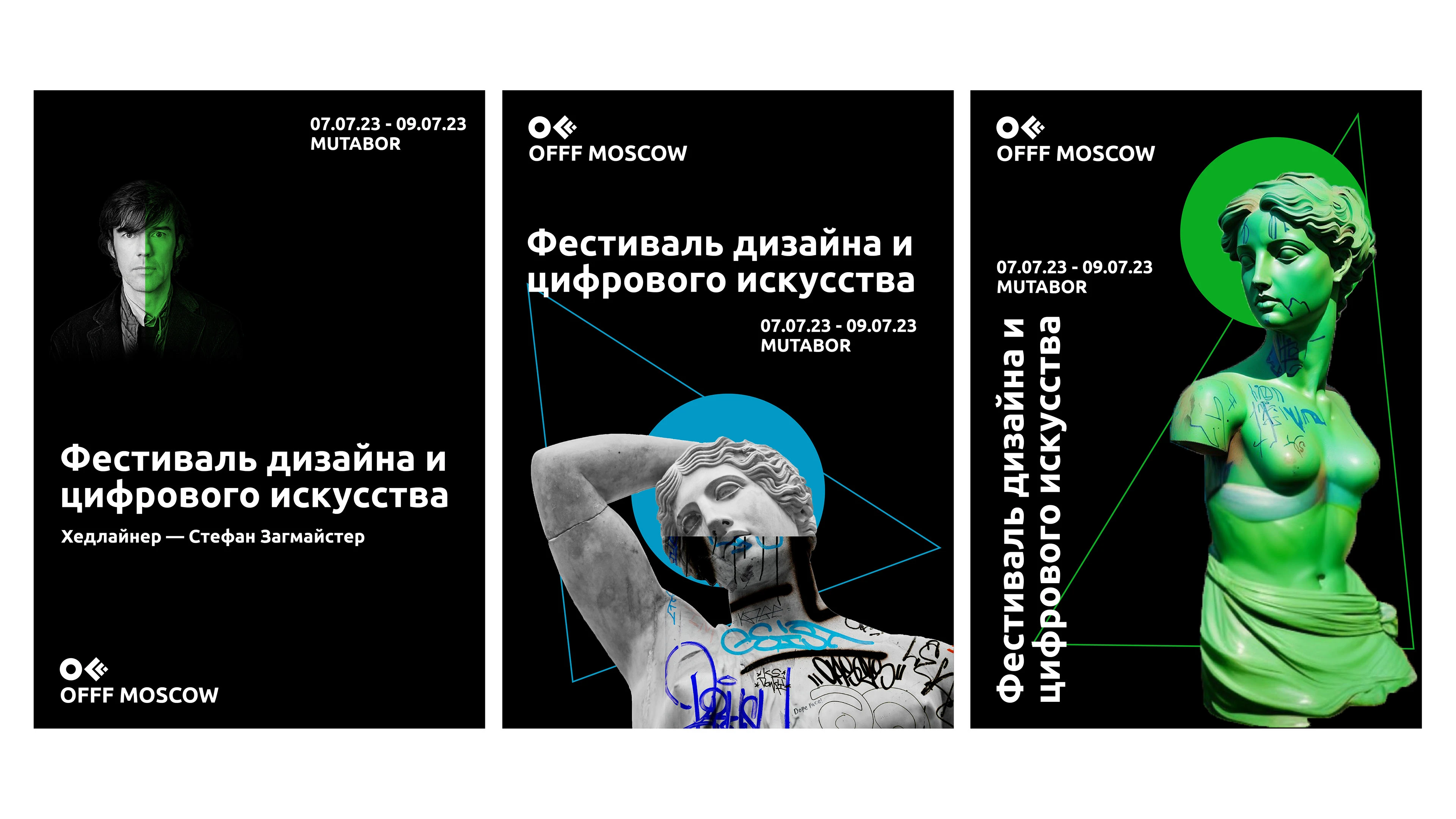 Айдентика фестиваля OFFF MOSCOW — Изображение №5 — Брендинг, Графика на Dprofile