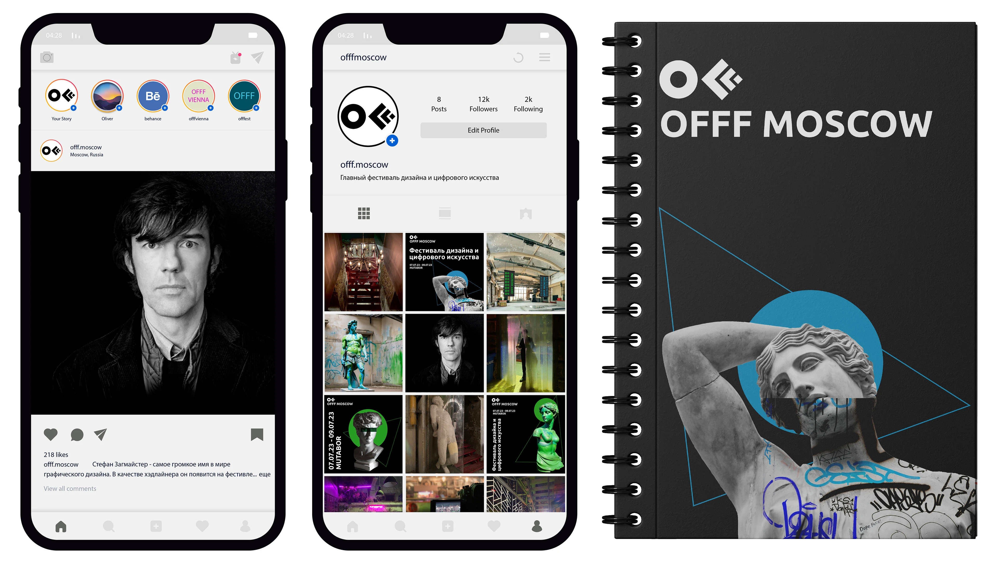 Айдентика фестиваля OFFF MOSCOW — Изображение №10 — Брендинг, Графика на Dprofile