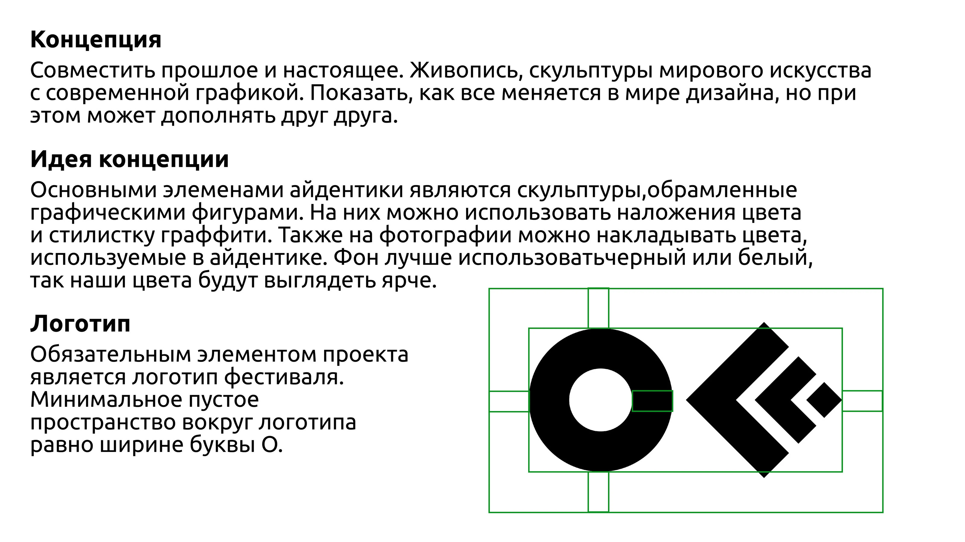 Айдентика фестиваля OFFF MOSCOW — Изображение №3 — Брендинг, Графика на Dprofile