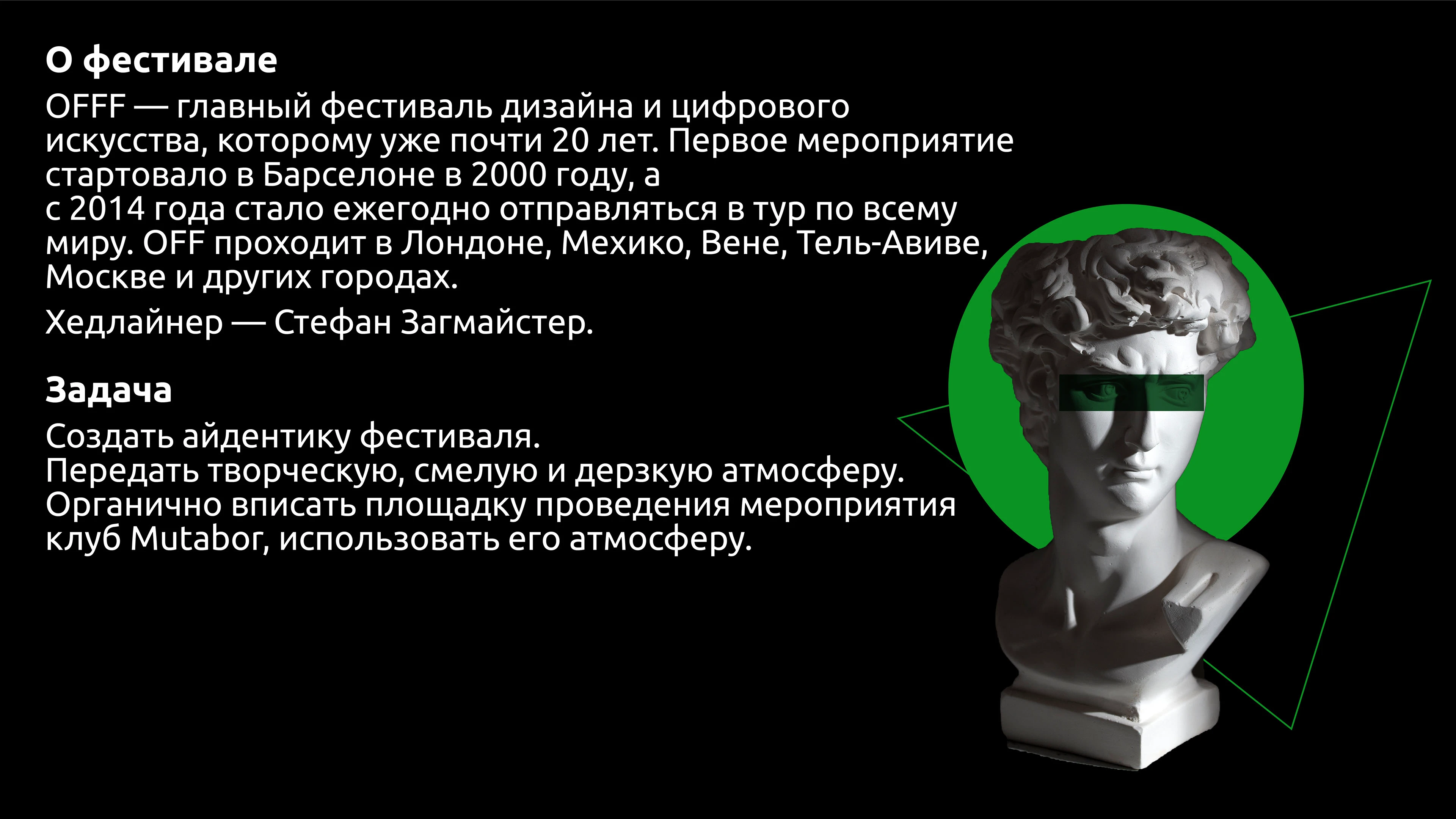 Айдентика фестиваля OFFF MOSCOW — Изображение №2 — Брендинг, Графика на Dprofile