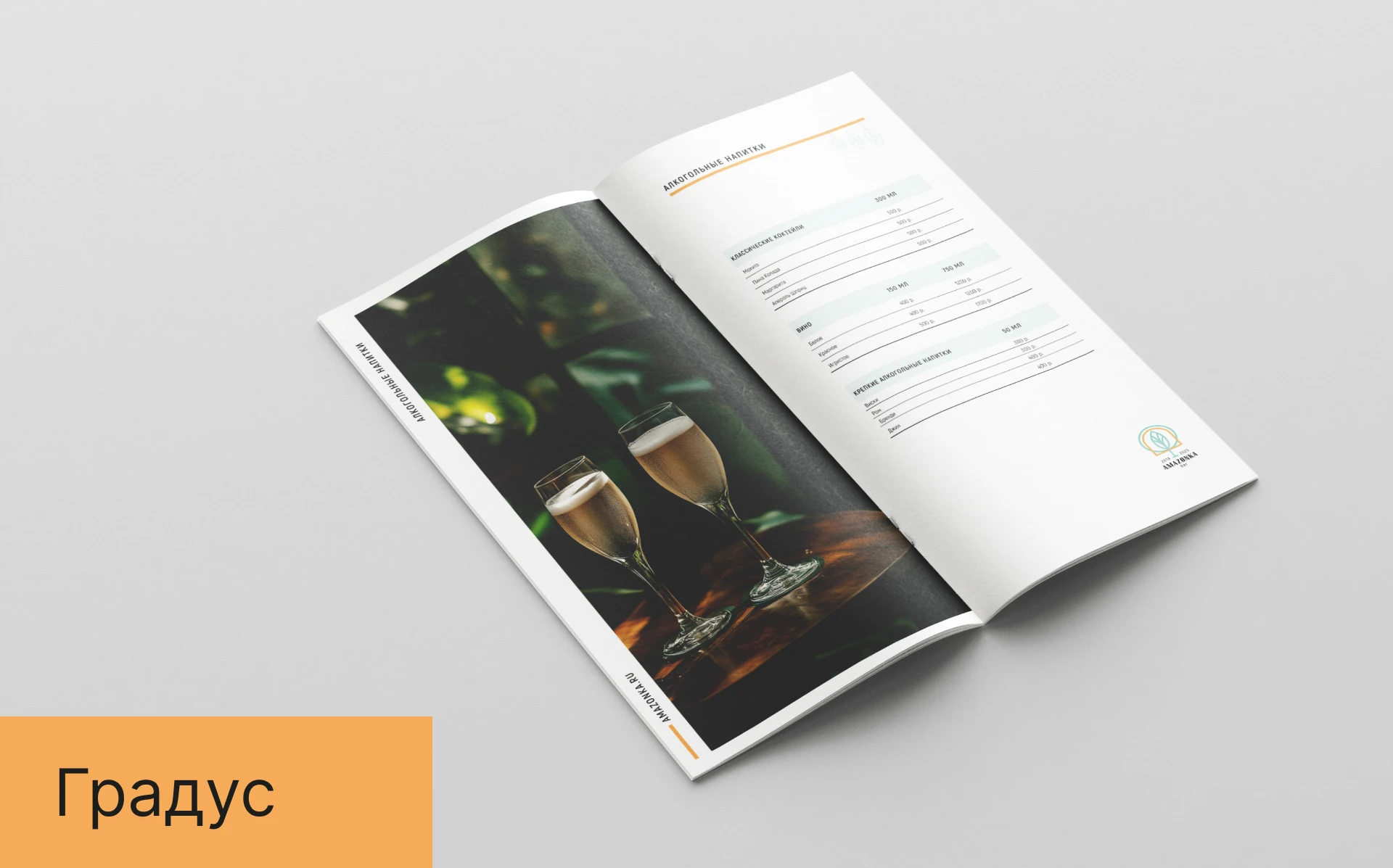 Барное меню | Bar menu | Меню — Изображение №6 — Брендинг, Графика на Dprofile