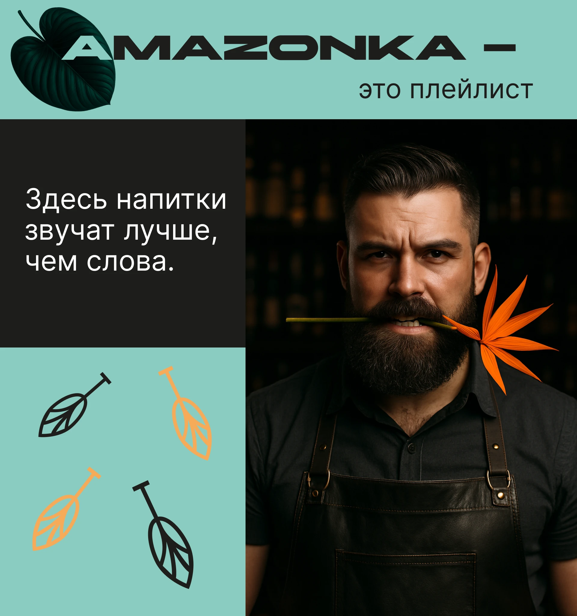 Барное меню | Bar menu | Меню — Изображение №7 — Брендинг, Графика на Dprofile
