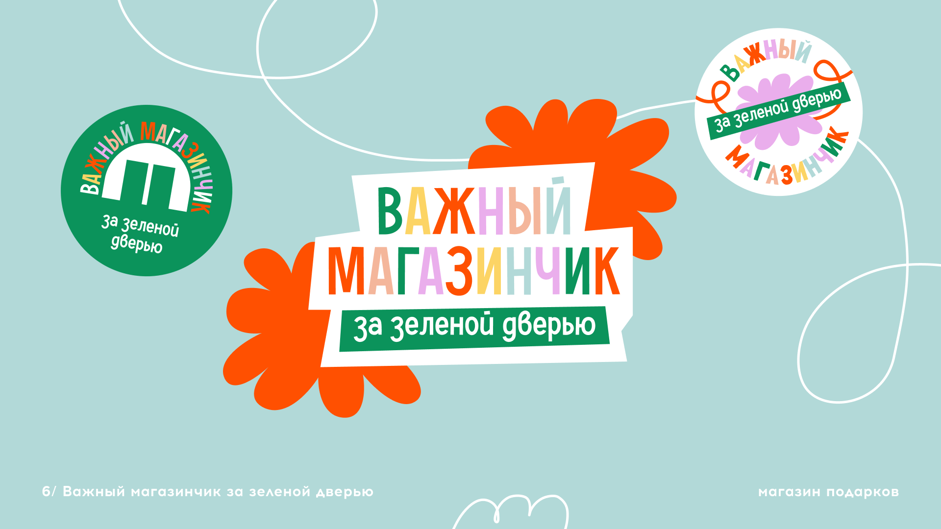 Логотипы: коллекция'25 — Изображение №12 — Брендинг на Dprofile