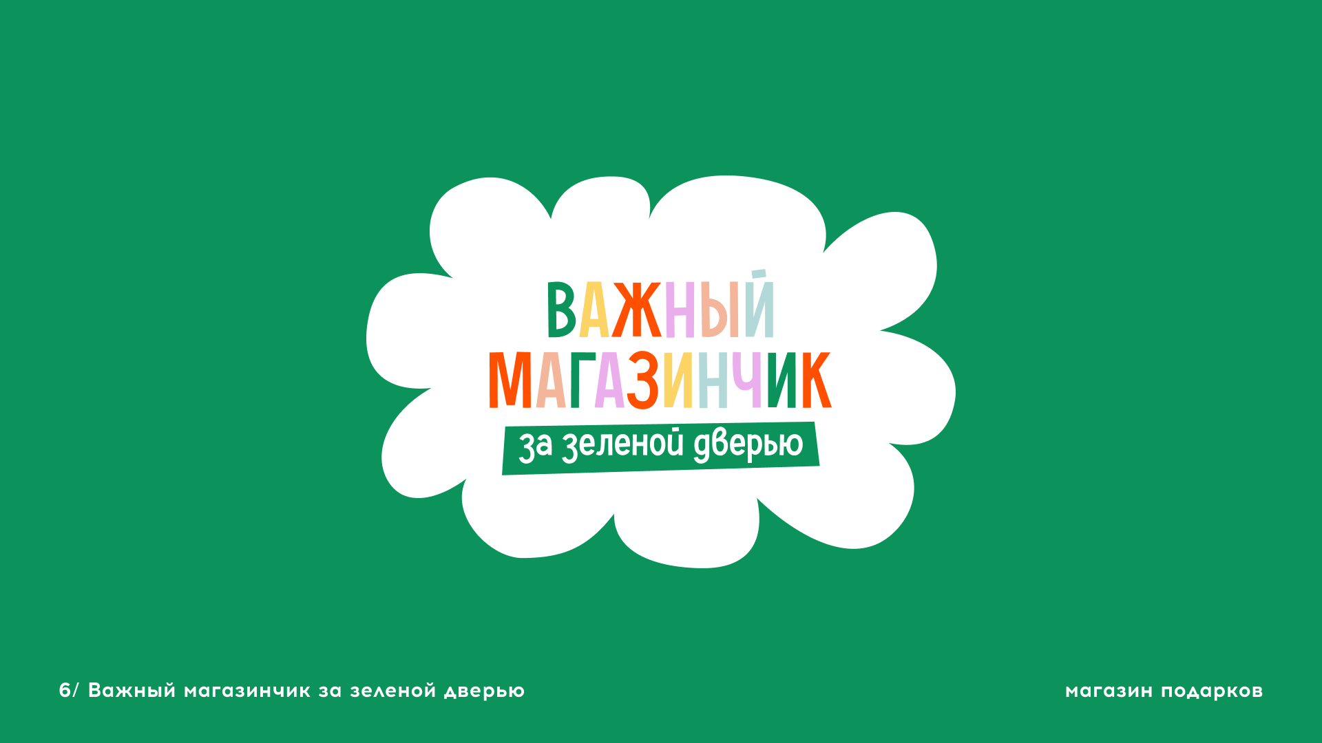 Логотипы: коллекция'25 — Изображение №11 — Брендинг на Dprofile