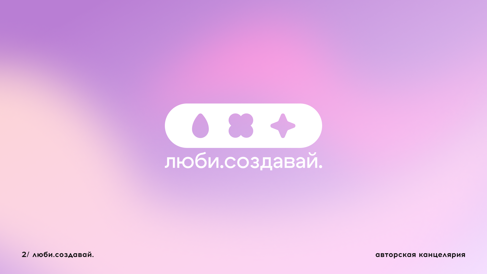 Логотипы: коллекция'25 — Изображение №5 — Брендинг на Dprofile