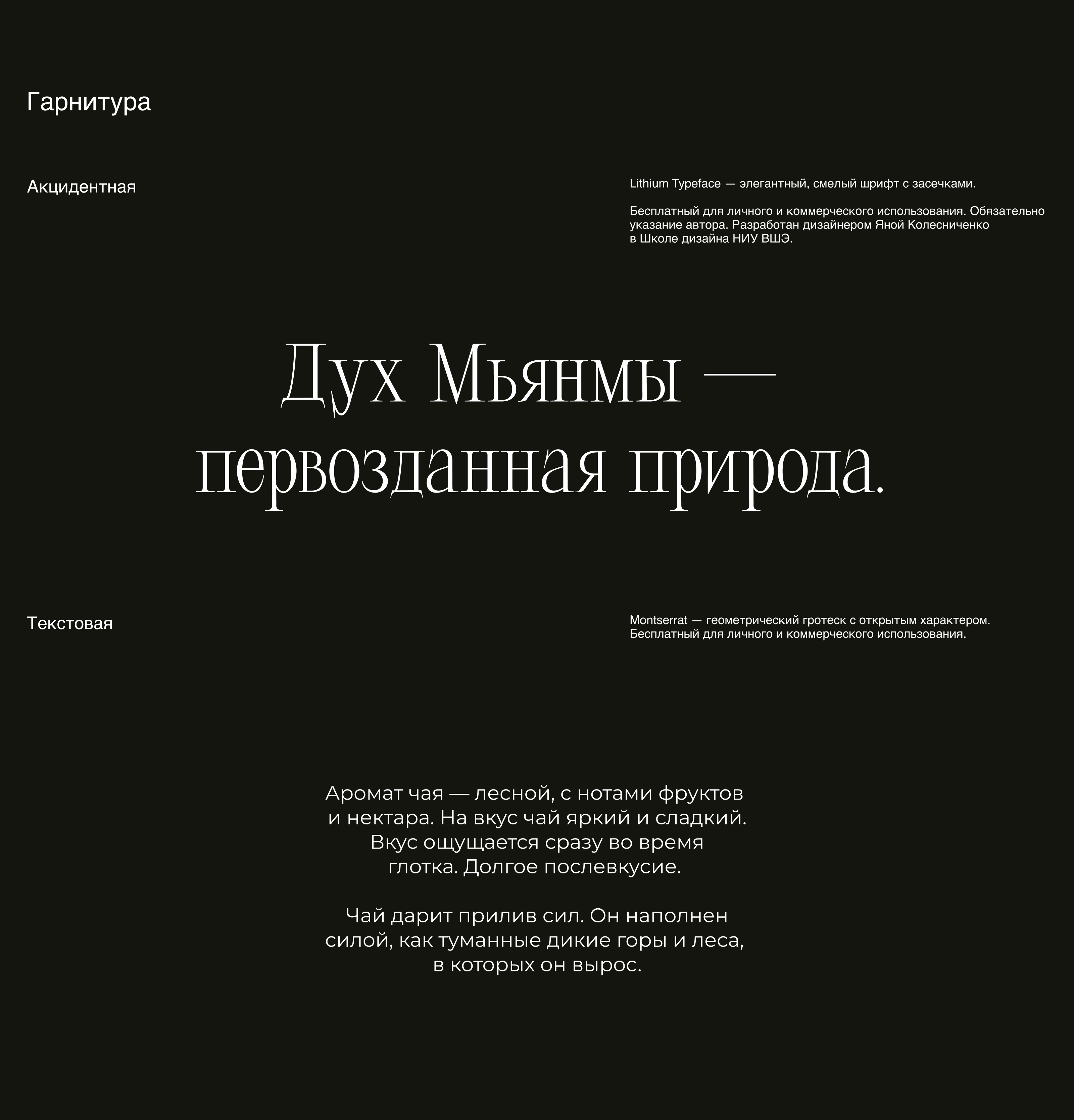 Упаковка чайных блинов «Дух Мьянмы» — Изображение №13 — Брендинг на Dprofile