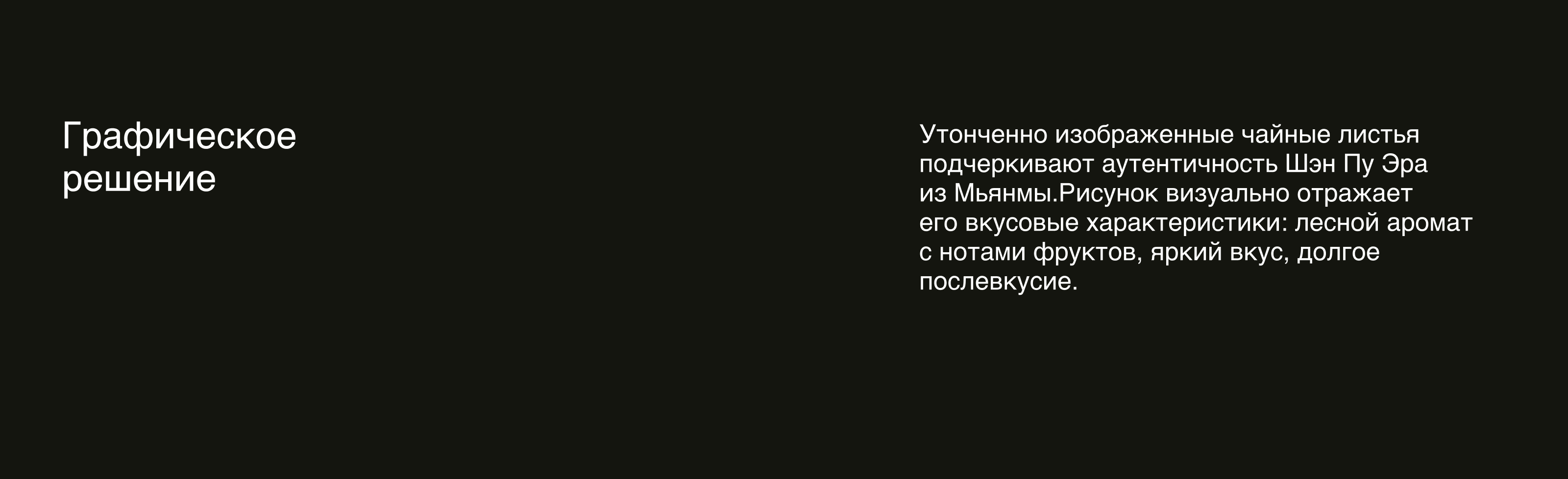 Упаковка чайных блинов «Дух Мьянмы» — Изображение №6 — Брендинг на Dprofile