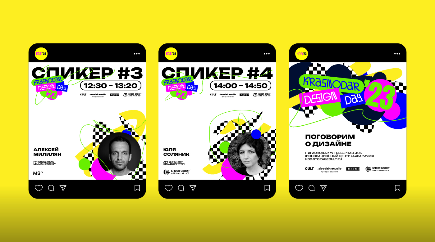 Krasnodar Design Day 2023 — Изображение №7 — Брендинг на Dprofile